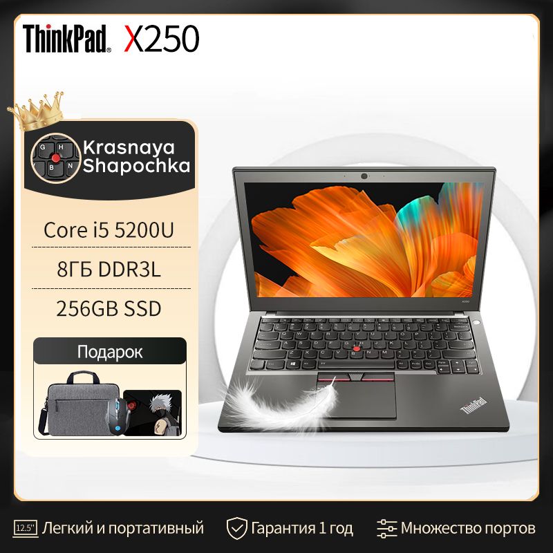 LenovoThinkpadX250Ноутбук12.5",IntelCorei5-5200U,RAM8ГБ,SSD,IntelHDGraphics620,WindowsPro,черный,Английскаяраскладка