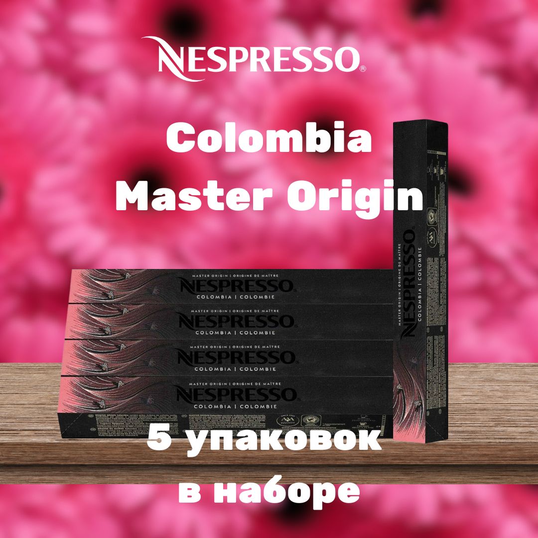 Nespresso Master Origin Colombia 5 OZON 1601501941