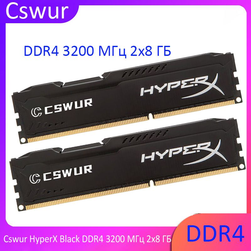 Cswur Оперативная память Оперативная память Cswur HyperX FURY Blue DDR4 3200 МГц 2x8gb 2x8 ГБ (CHX318C10F/8)