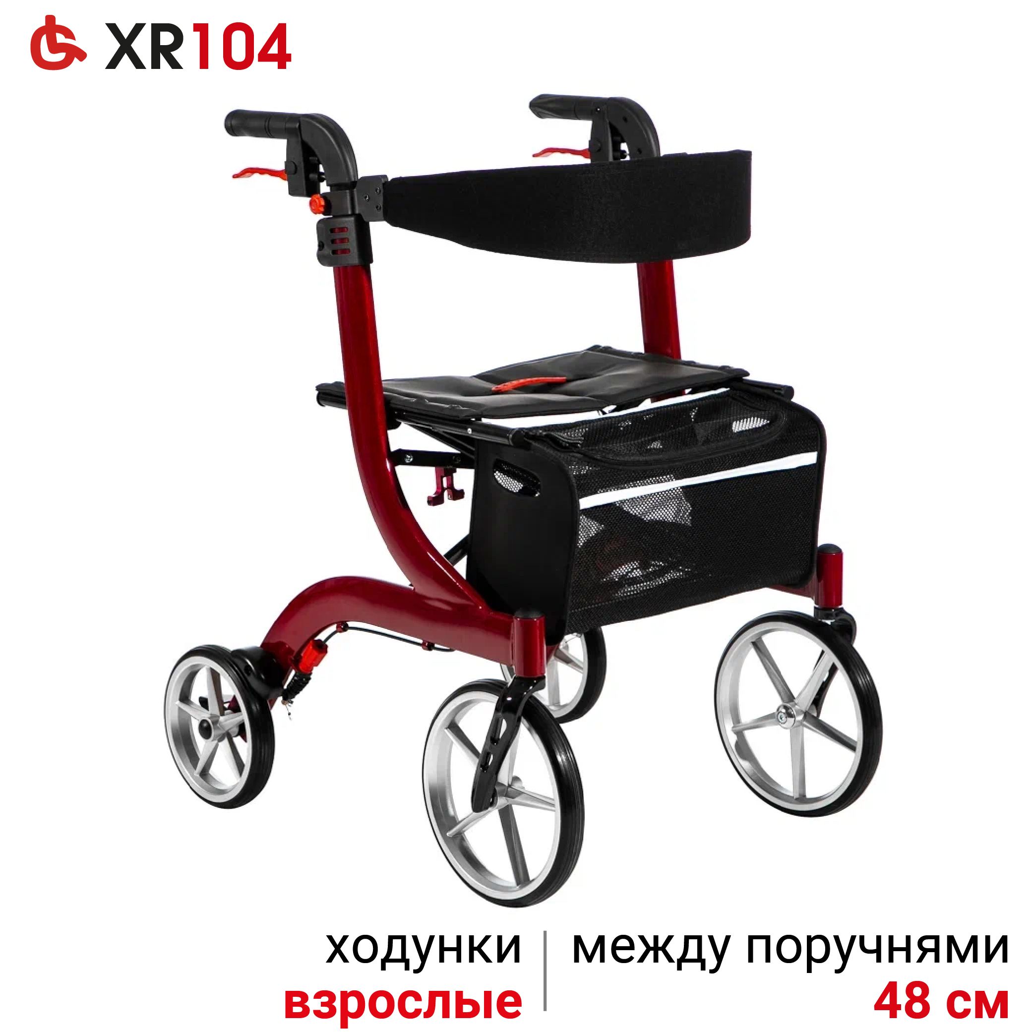 Ortonica XR 104 Ходунки роллаторы медицинские для пожилых складные с сиденьем 4 колеса алюминиевые регулируемые по высоте, нагрузка до 110 кг, красная рама, код ЭС ФСС 06-10-05