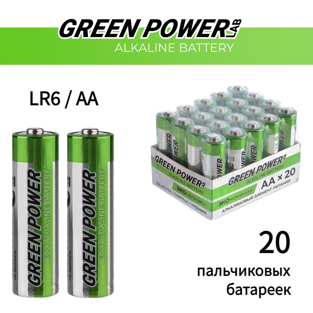 БатарейкиGREENPOWERlabLR6AABOX20Alkaline1.5V