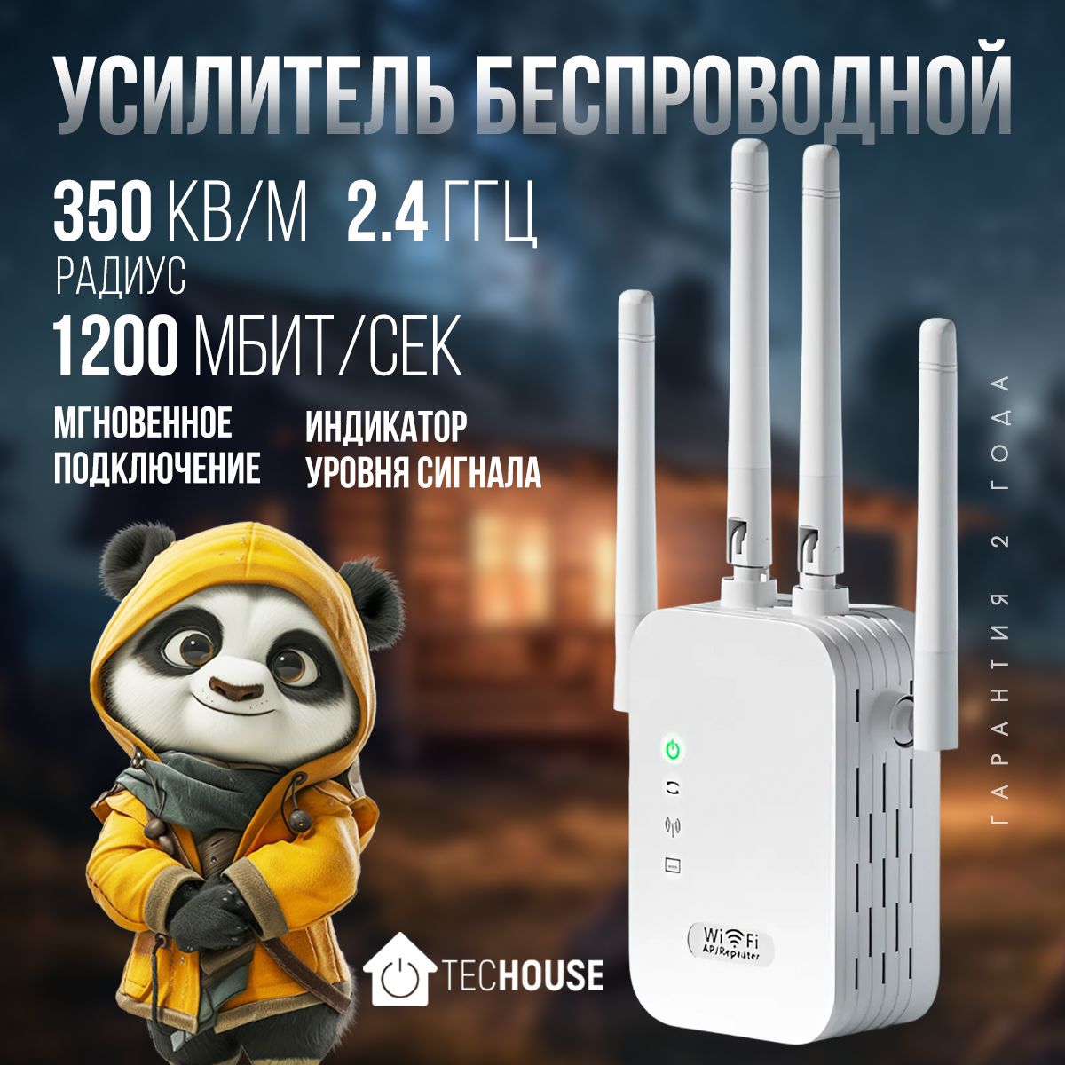 Усилительwifiсигнала,репитерсигнала,расширительзоны