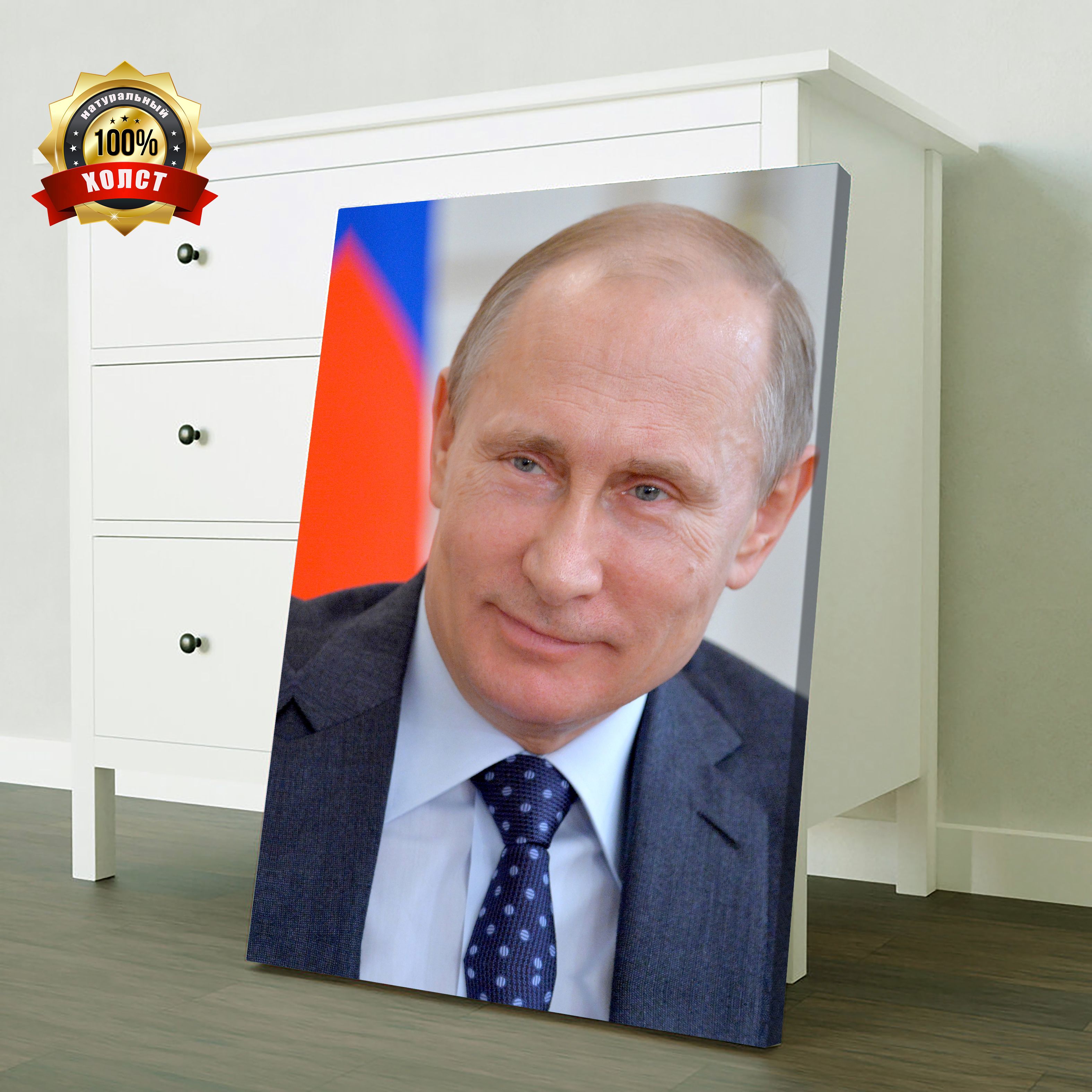 Путин портрет в высоком разрешении