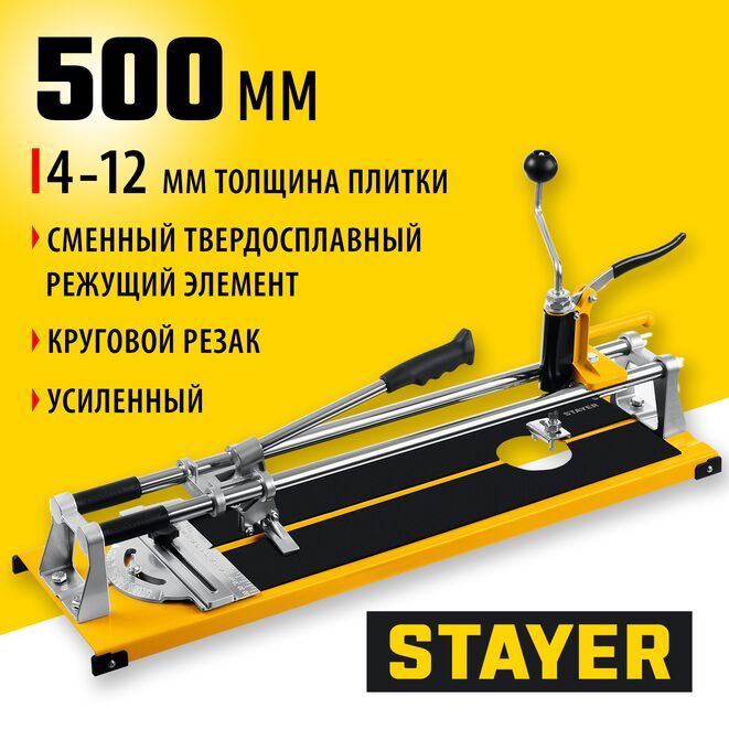 Плиткорез роликовый усиленный с круговым резаком STAYER 500 мм, 4-12 мм 3310-50