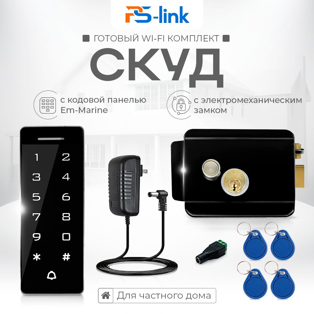 Комплект СКУД на одну дверь KIT-T1202EM-WP-W-B / электромеханический замок / кодовая Wi-Fi панель для карт EM-Marine со встроенным контроллером на 2000 пользователей