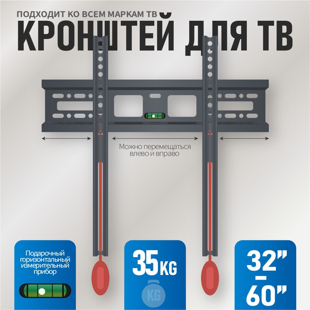 кронштейндлятелевизоранастенный32-60дюймов,креплениедлятелевизоранастенудо35кг