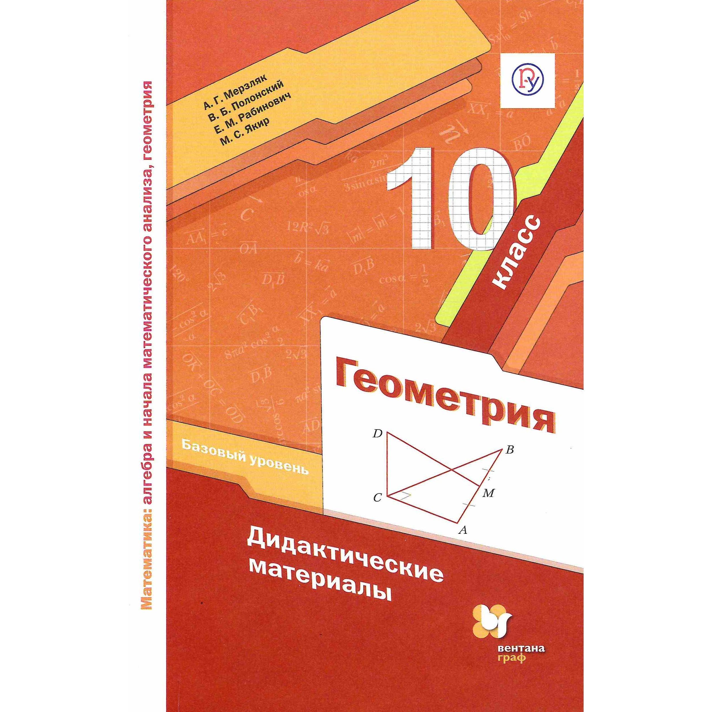 А д мерзляк