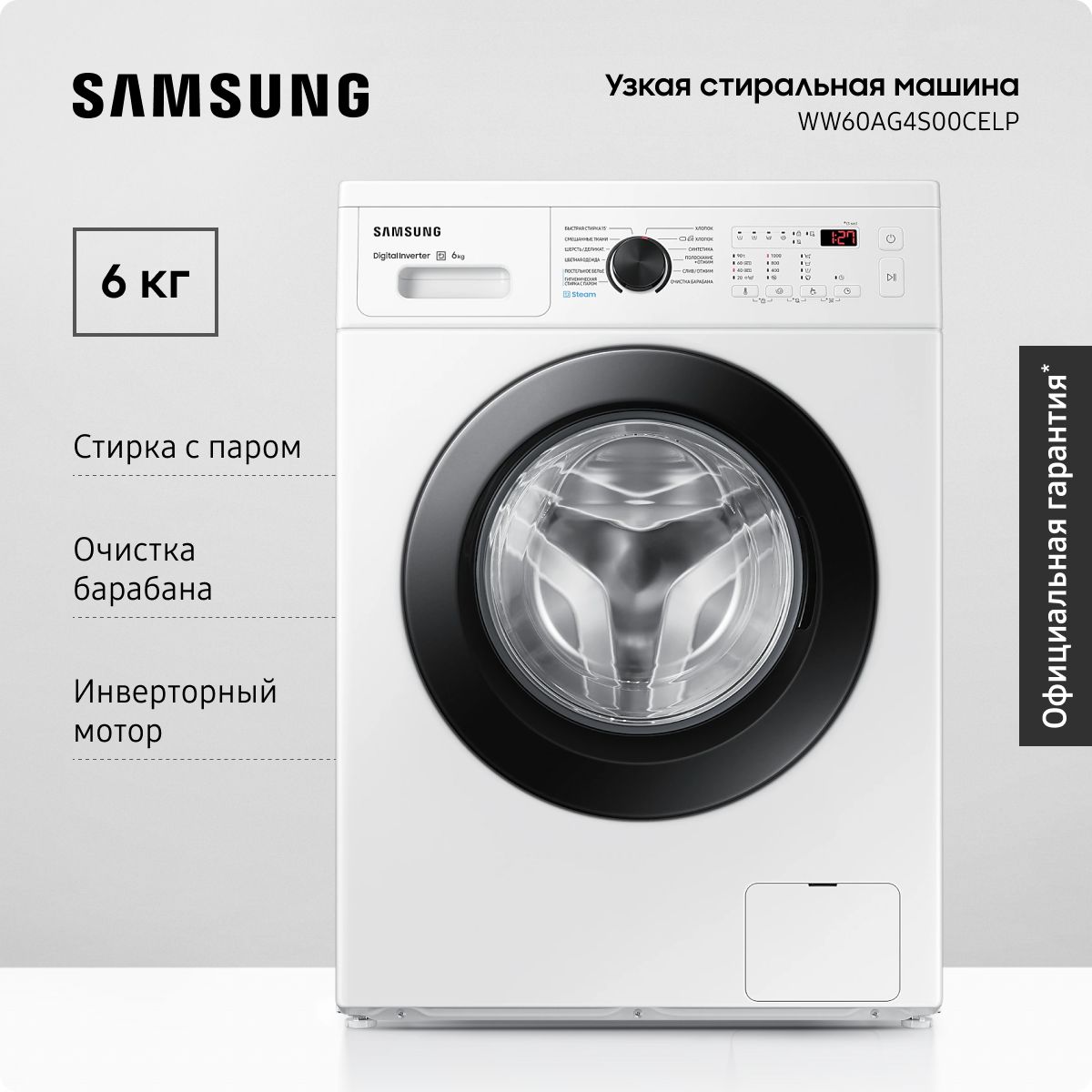 Стиральная машина Samsung не отжимает бельё