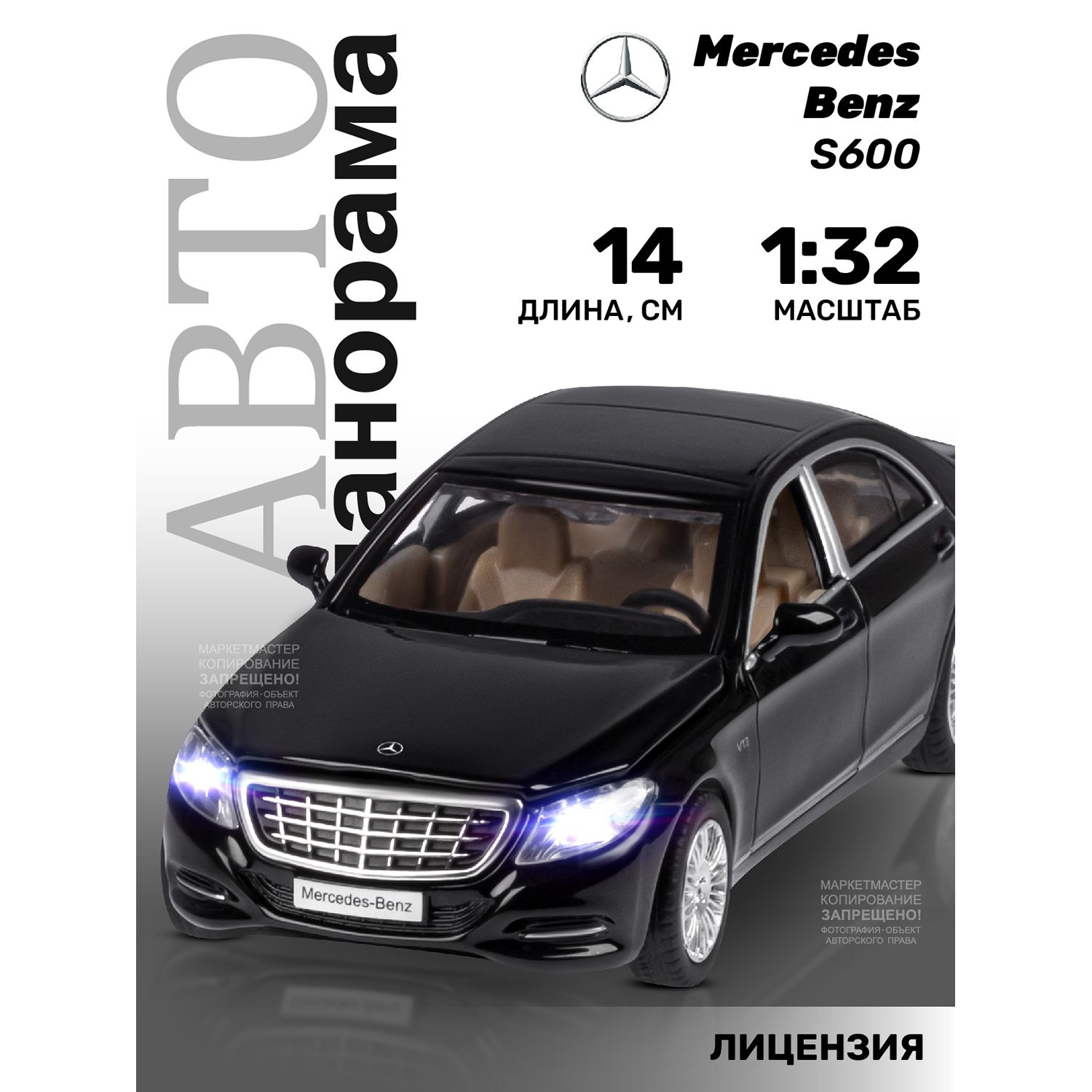 Машинка металлическая игрушка детская Mercedes Benz