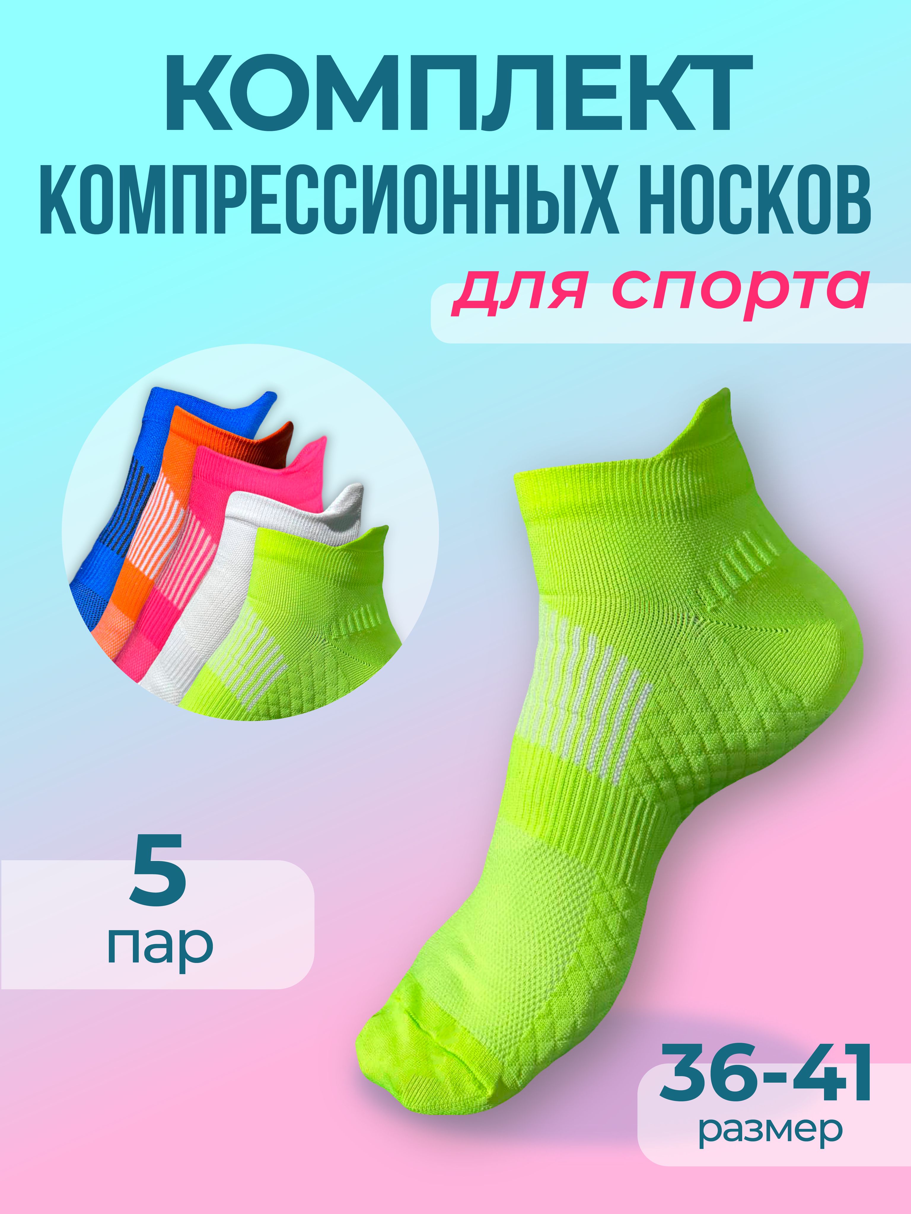 Носки AMIGOBS, 5 пар...