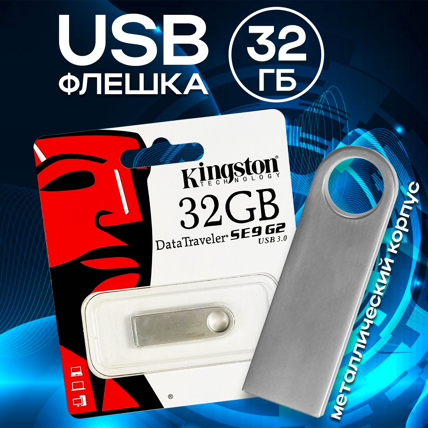 USB-флеш-накопитель 32 ГБ, серебристый