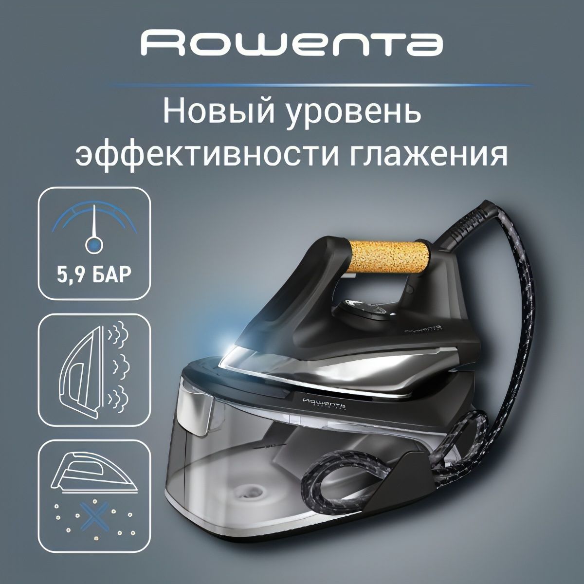 Парогенератор Rowenta VR7361F0