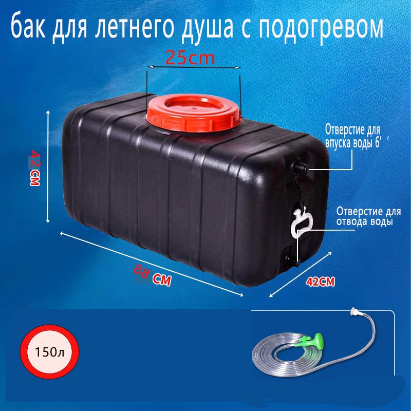 Бакдлядуша,150л