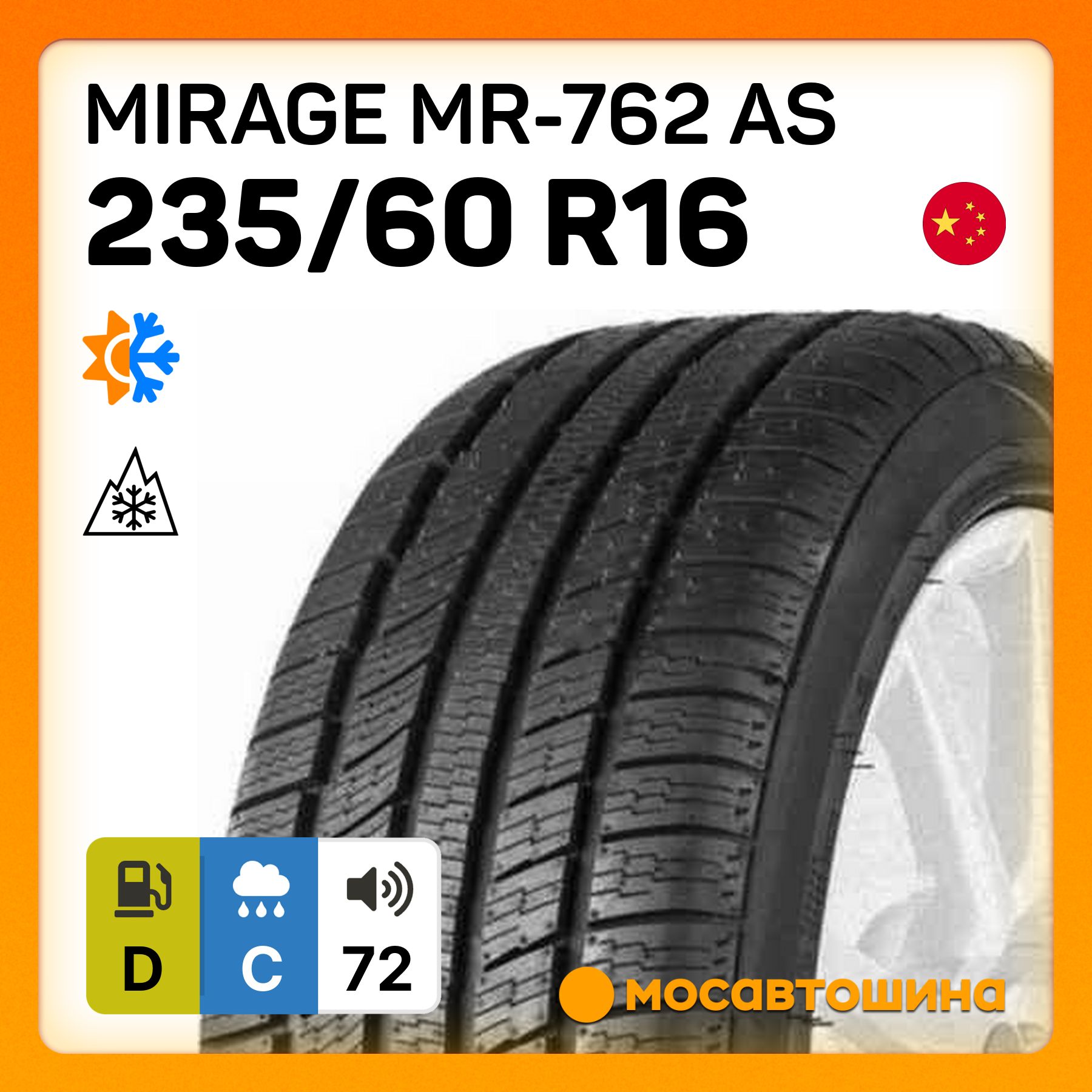 Mirage MR-762 AS Шины  всесезонные 235/60  R16 100H