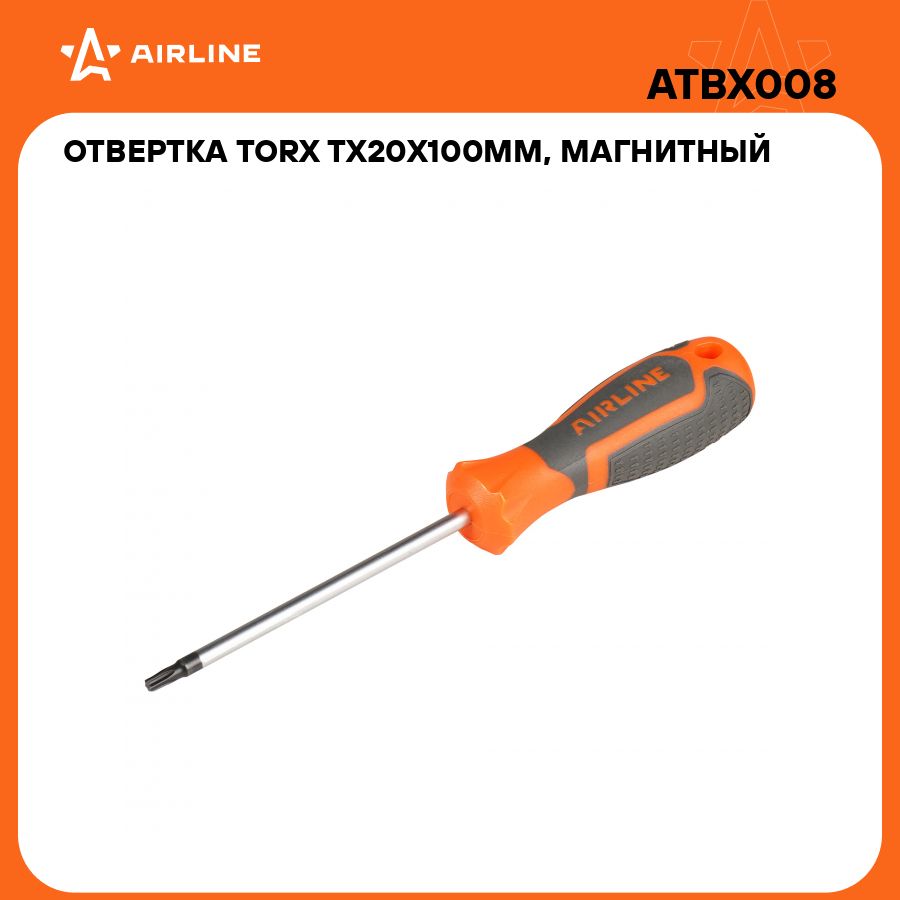 Отвертка TORX TX20x100мм, магнитный наконечник, пласт.подвес AIRLINE ATBX008