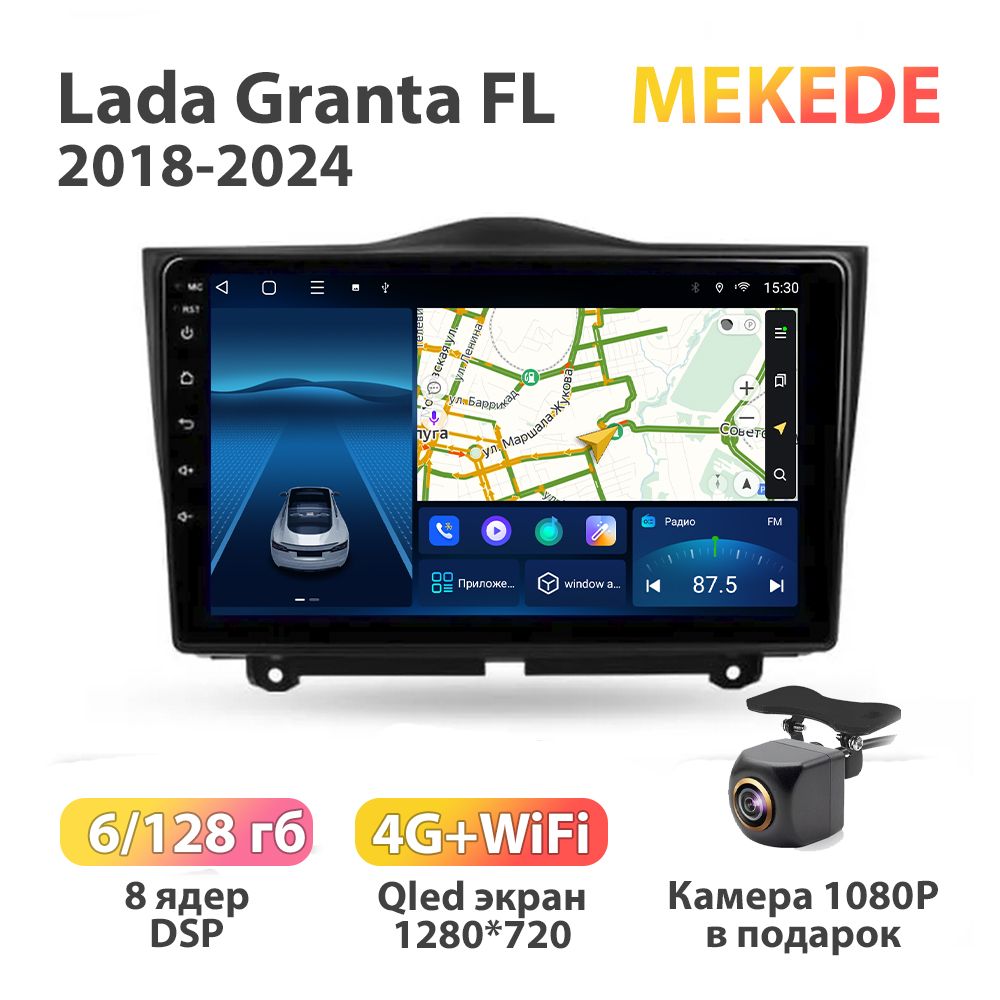 Магнитола ЛАДА ГРАНТА FL LADA GRANTA FL 8 ядерная,6/128 гб (2018-2024) Android, CarPlay/Android Auto, 4G