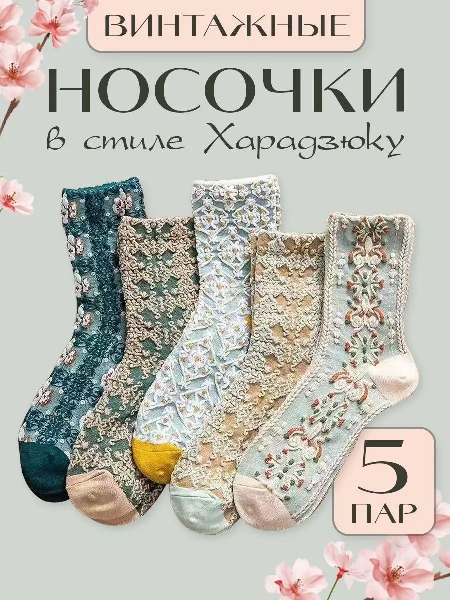 Носки_,5пар