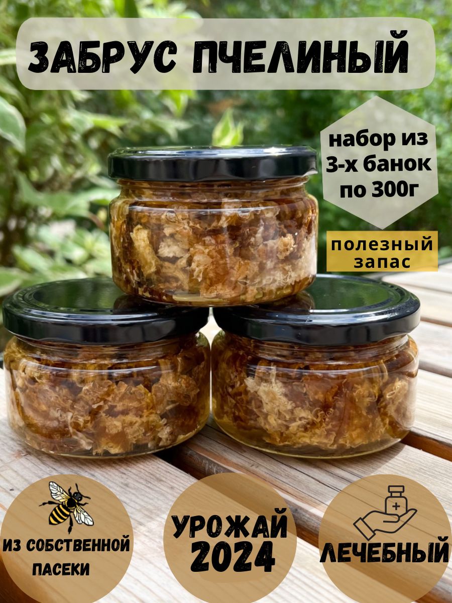 Забрус пчелиный что это и для чего