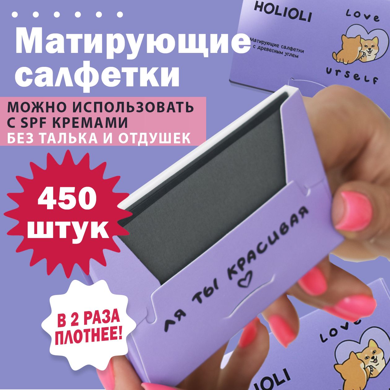 Матирующие косметические...