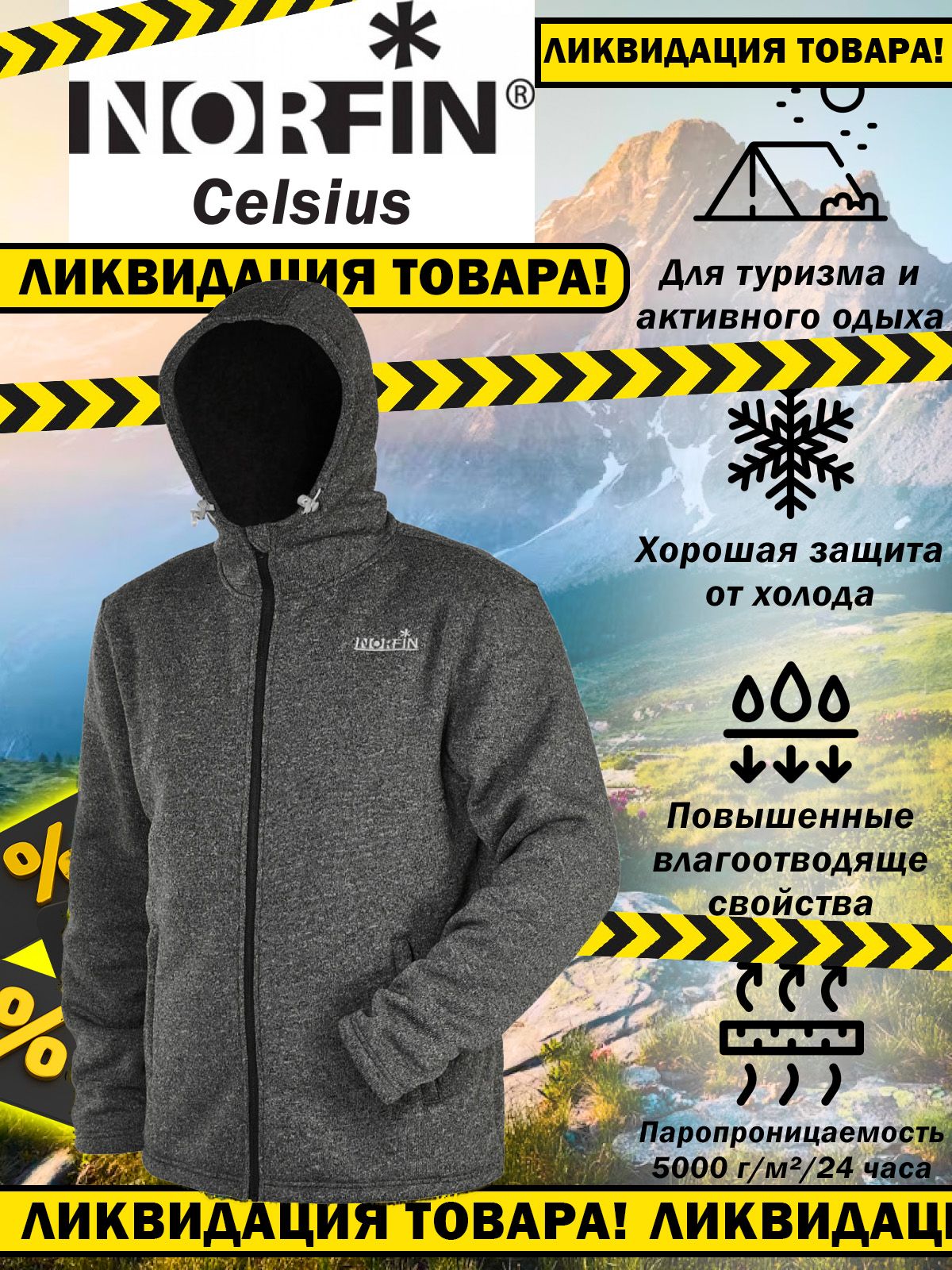 Norfin Rebel Pro Купить В Спб