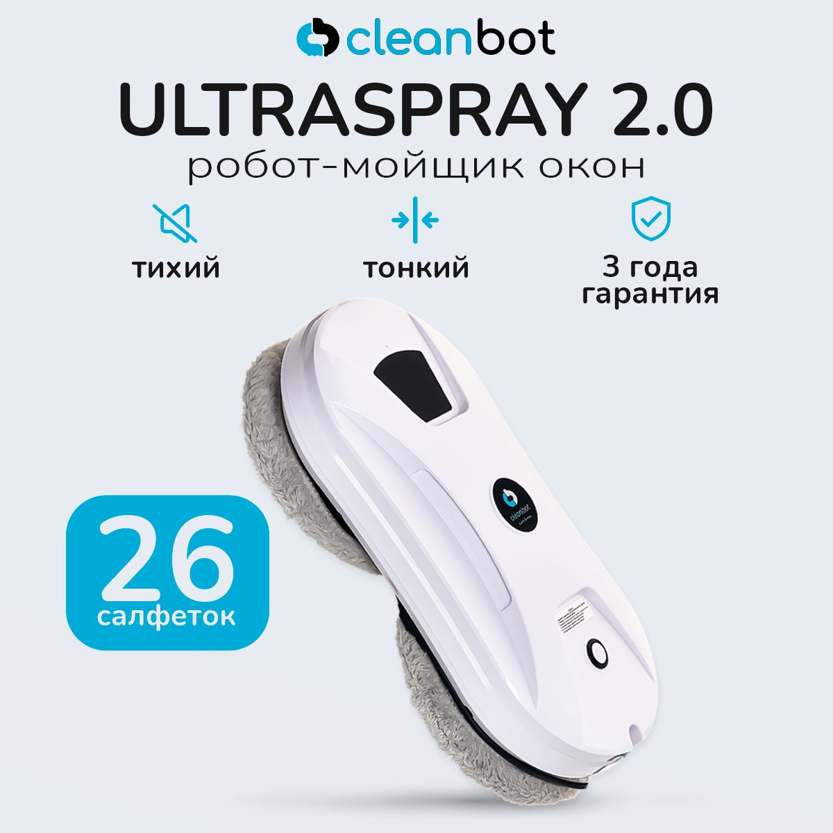 Робот для мойки окон Cleanbot Ultraspray / Pro_Ultraspray набор_45310 -  купить по выгодной цене в интернет-магазине OZON (1417744555)