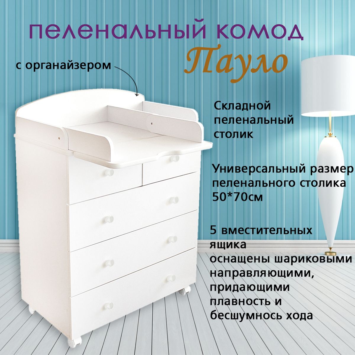 Комод детский с...