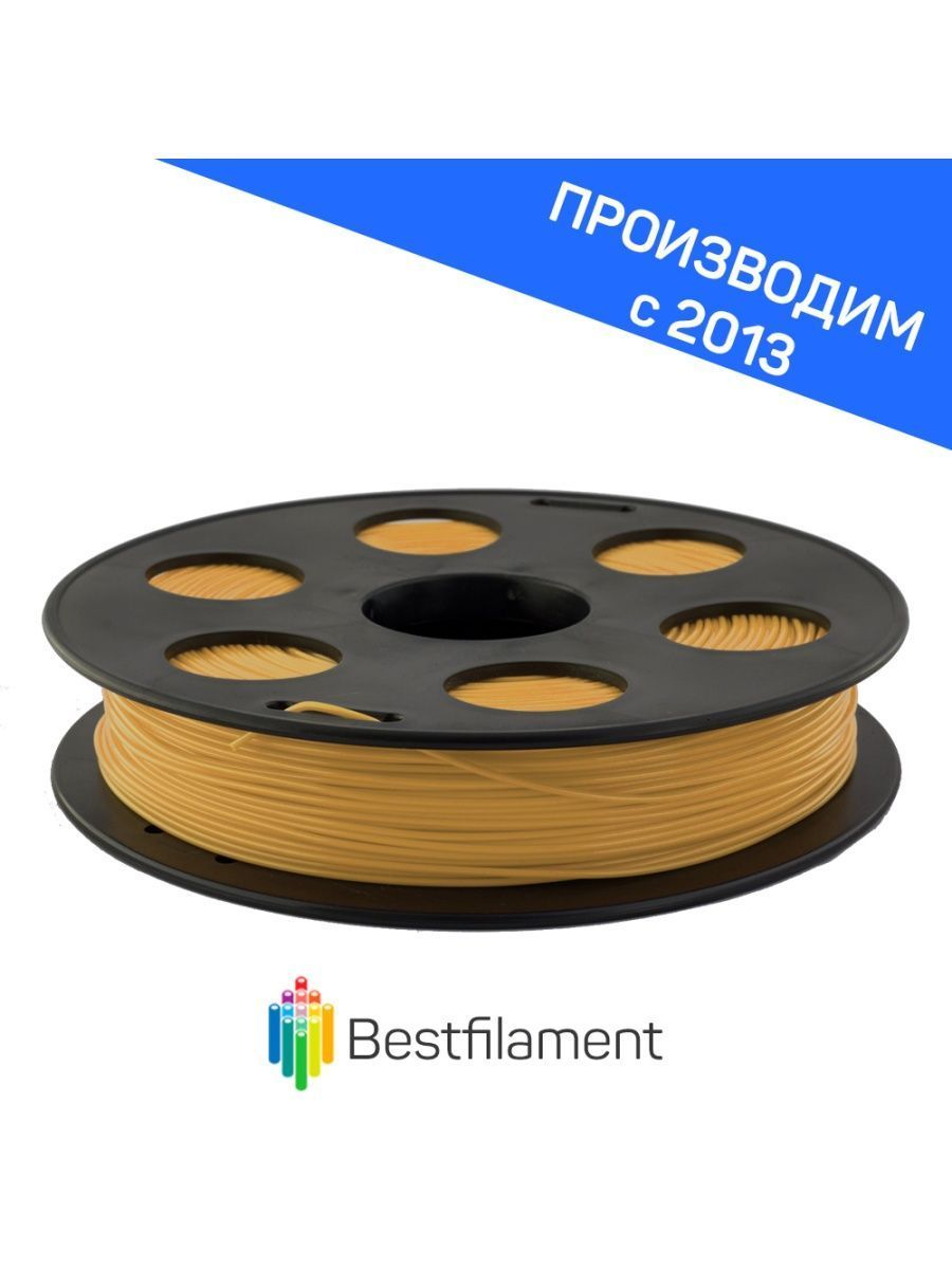 Пластик для 3d принтера ABS кремовый 1,75 мм BestFilament, 0,5 кг