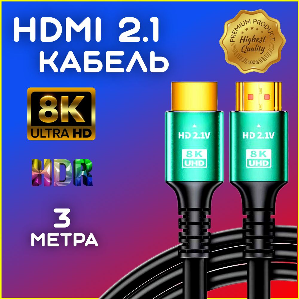 Видеокабель HDMI/HDMI, 3 м, зеленый, черный