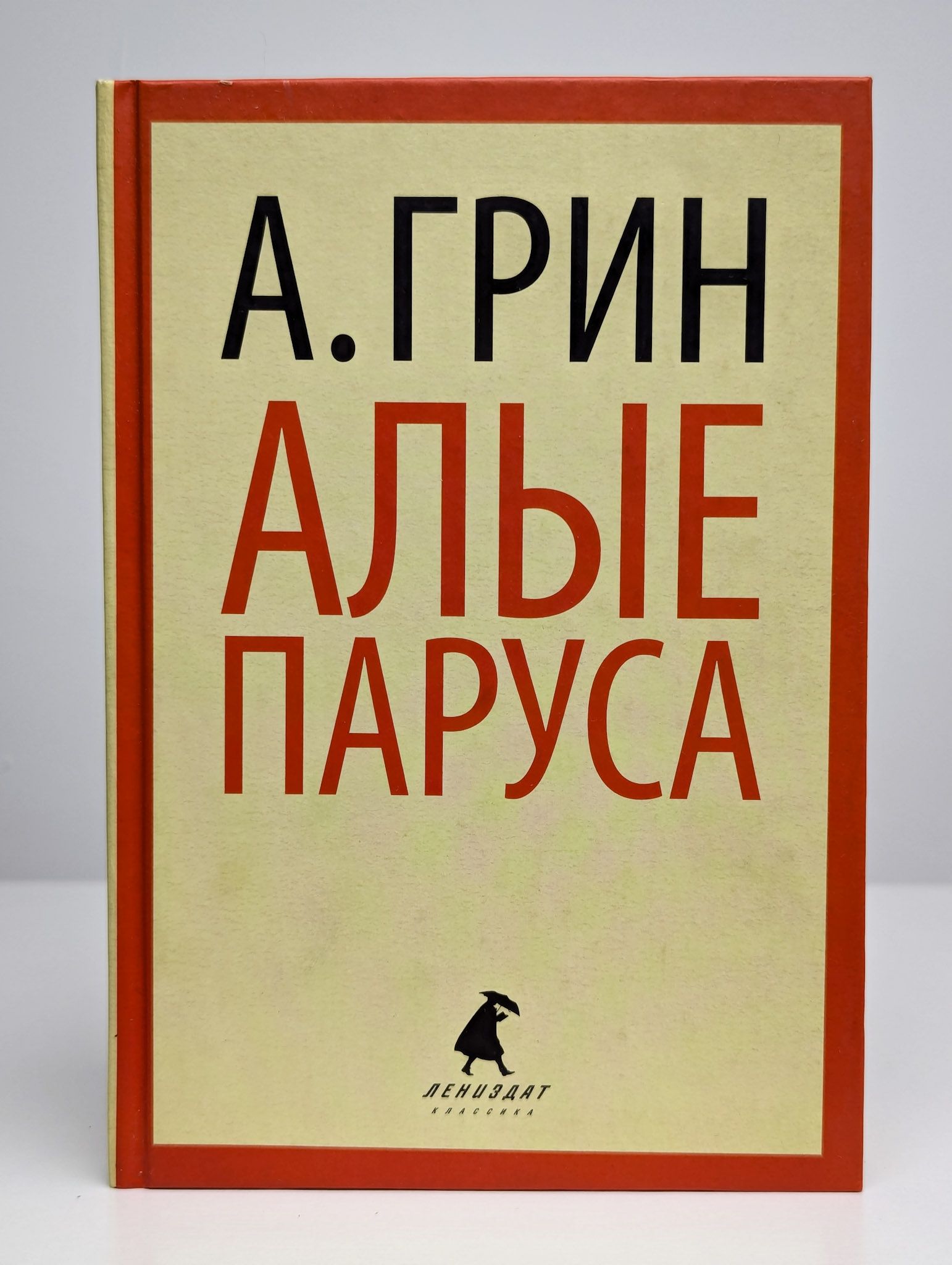 Алые Паруса Книга С Картинками Купить