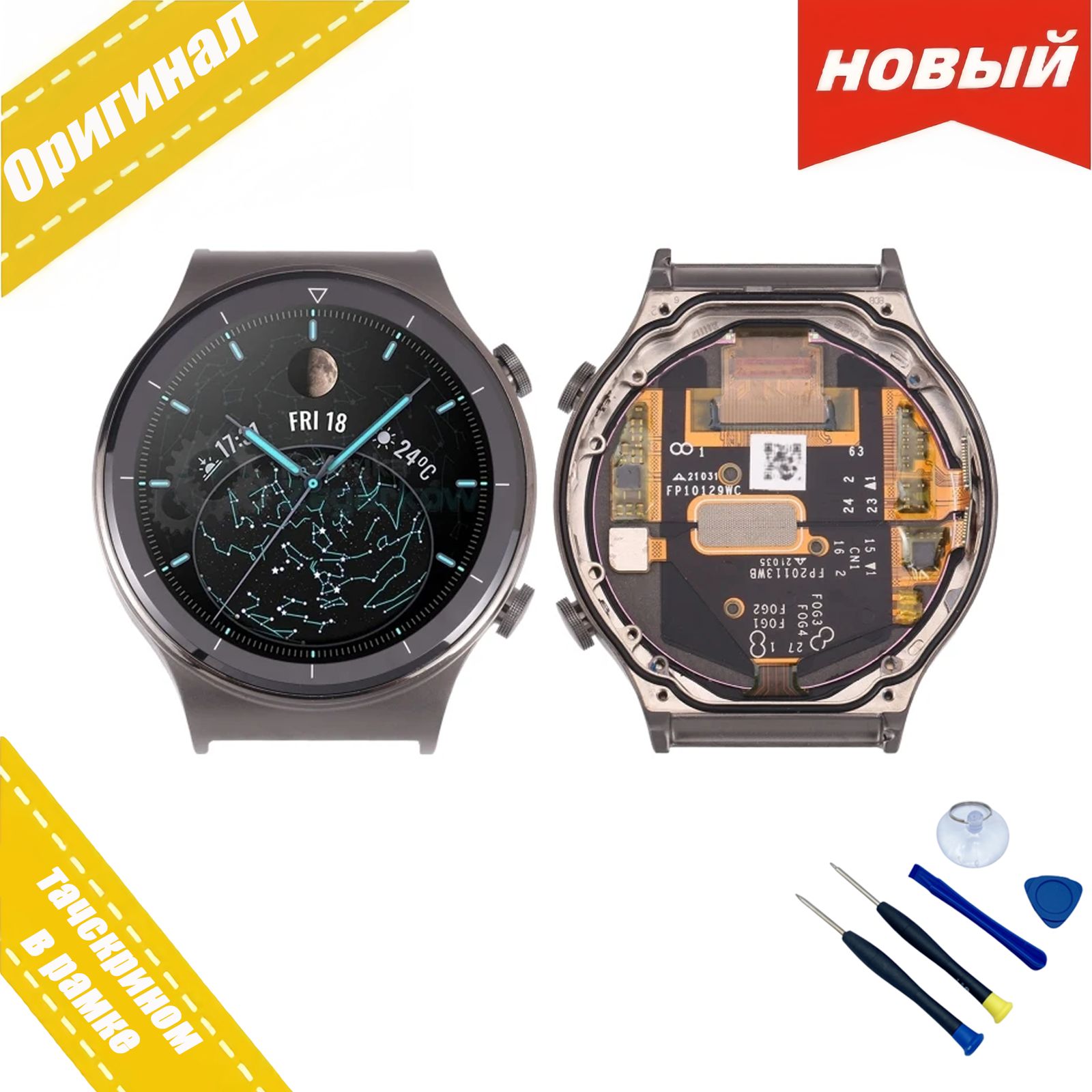 ДисплейвсборестачскриномHuaweiWatchGT2Pro(VID-B19)сAMOLEDЭкранвсбореиврамке