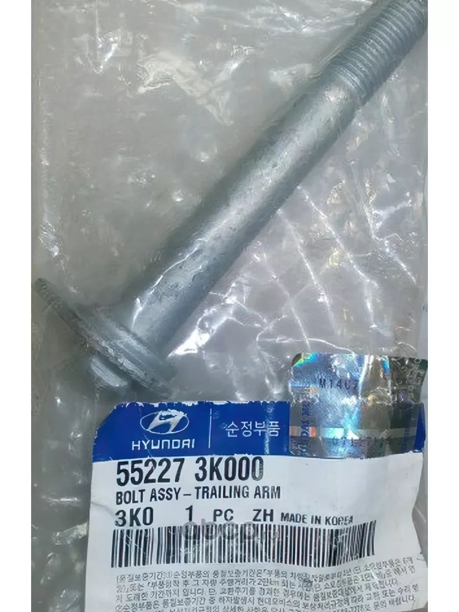 Болт заднего амортизатора хендай ix35. Болт nissan 01125-s213e. Болт стойки акцент. Болт стойки акцент. Болт заднего продольного рычага соната тагаз.