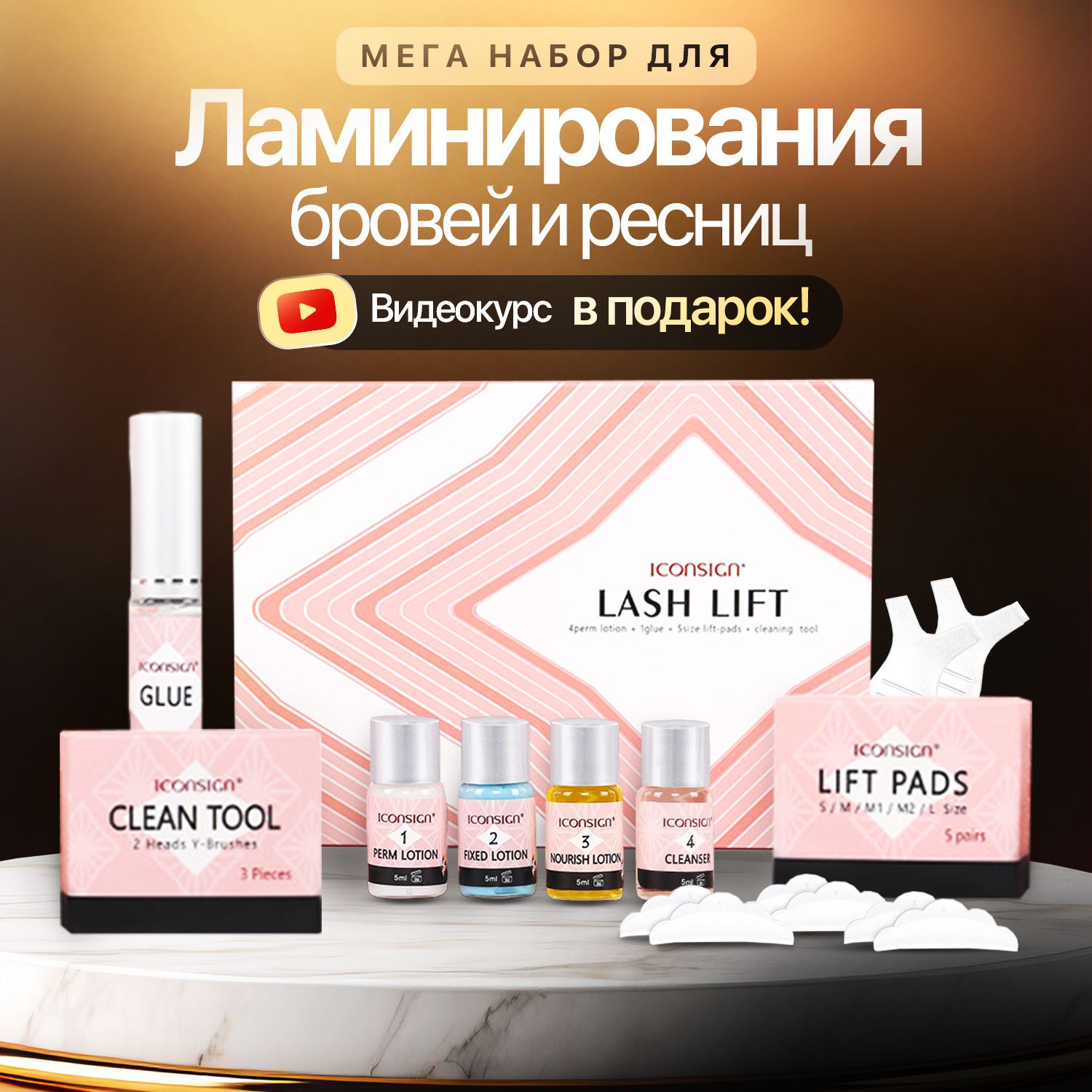 Набор для...