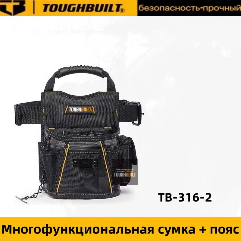 TOUGHBUILTTB-316-2Многофункциональнаясумка+пояс(безбыстройподвески)