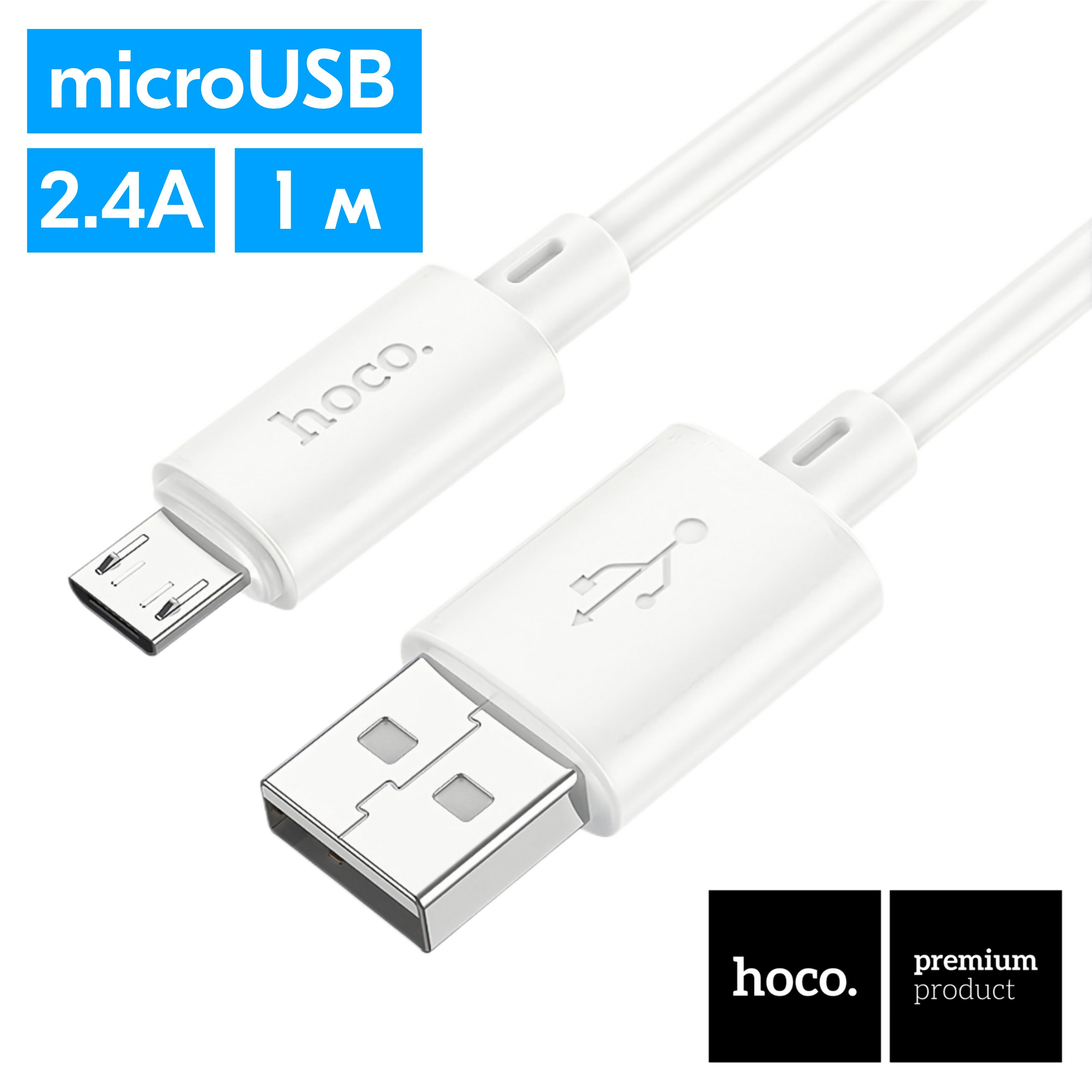 Кабель micro USB hoco X88, быстрая зарядка, 1 метр белый