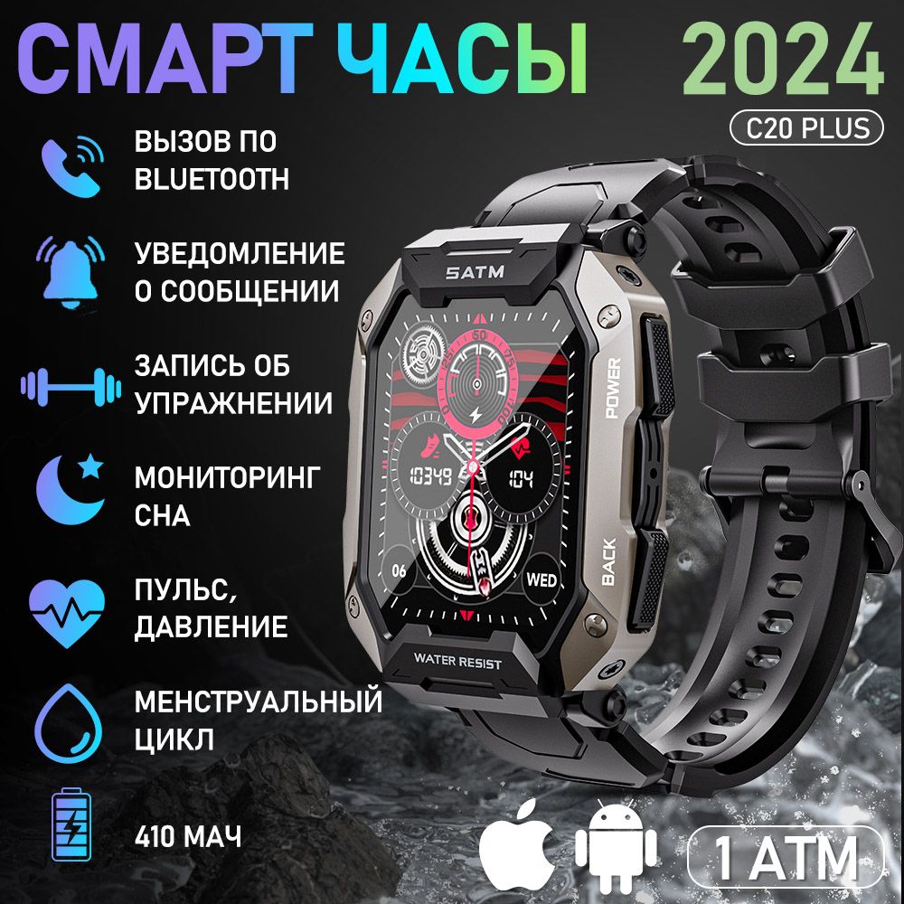 Умныечасы2024,С20PlusSmartWatch,водонепроницаемость1ATM,мужские/женские/детскиеСмартчасы,52mm,45mm,черное