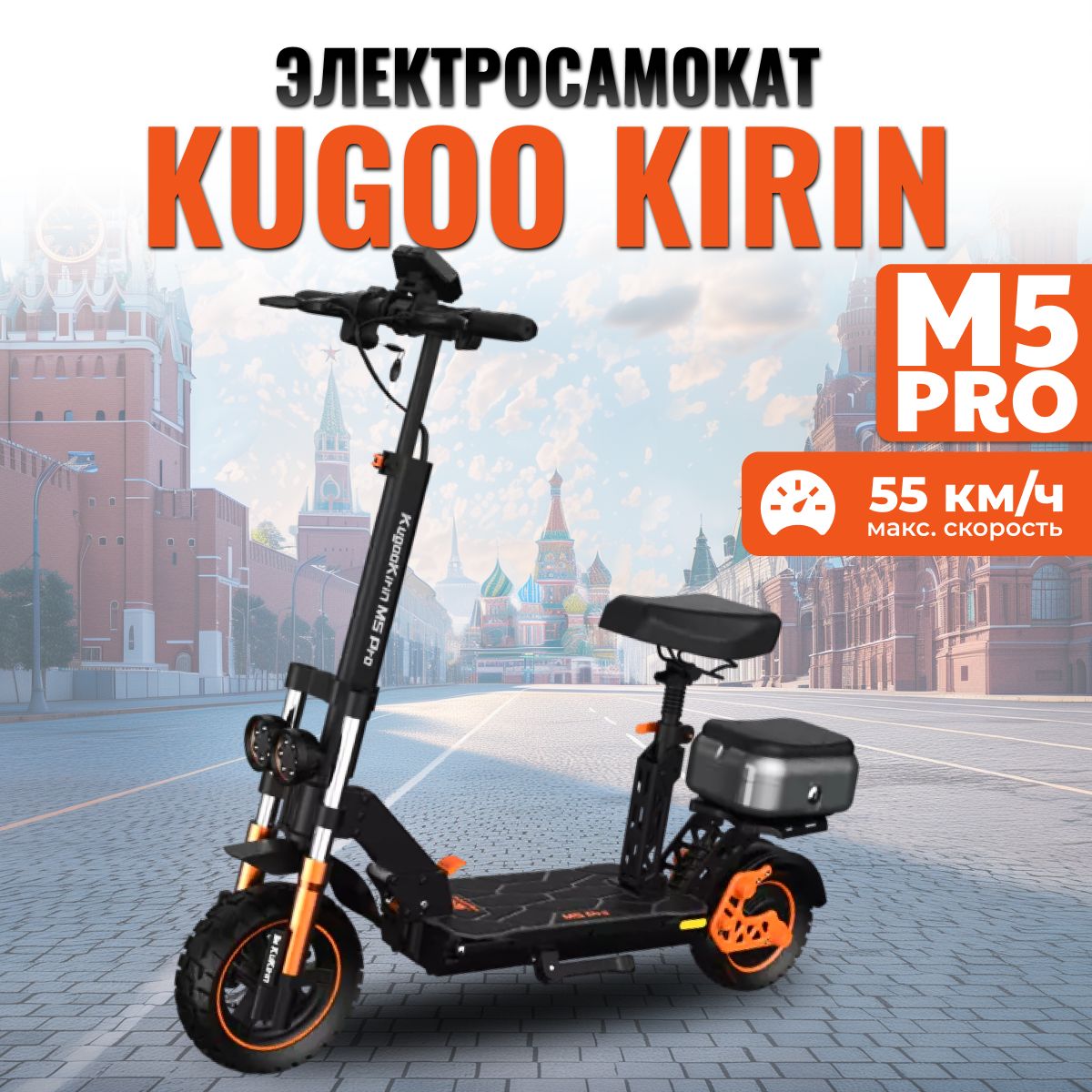 ЭлектросамокатвзрослыйKugoоKirinM5Pro