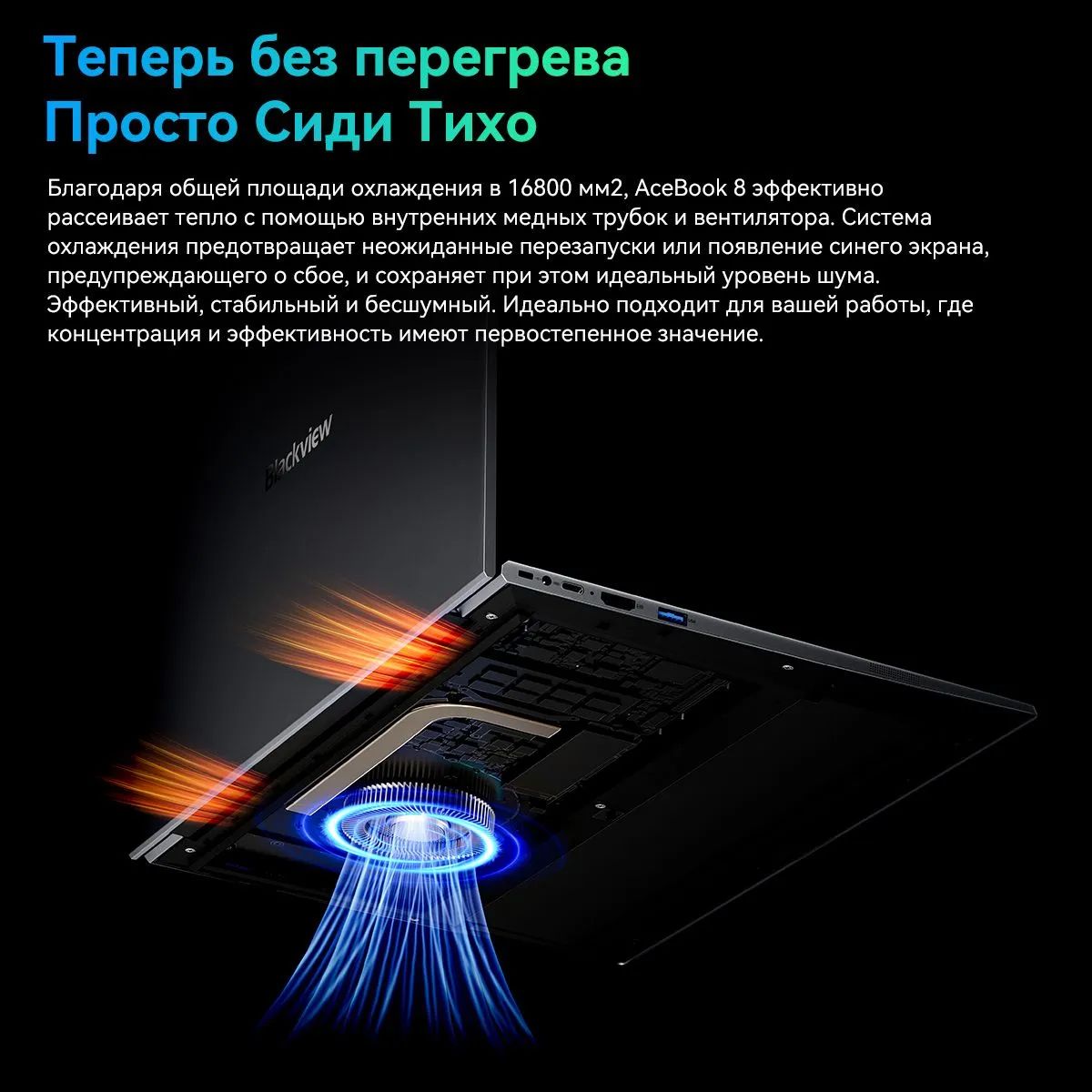 Blackview AceBook 8 Ноутбук 15.6