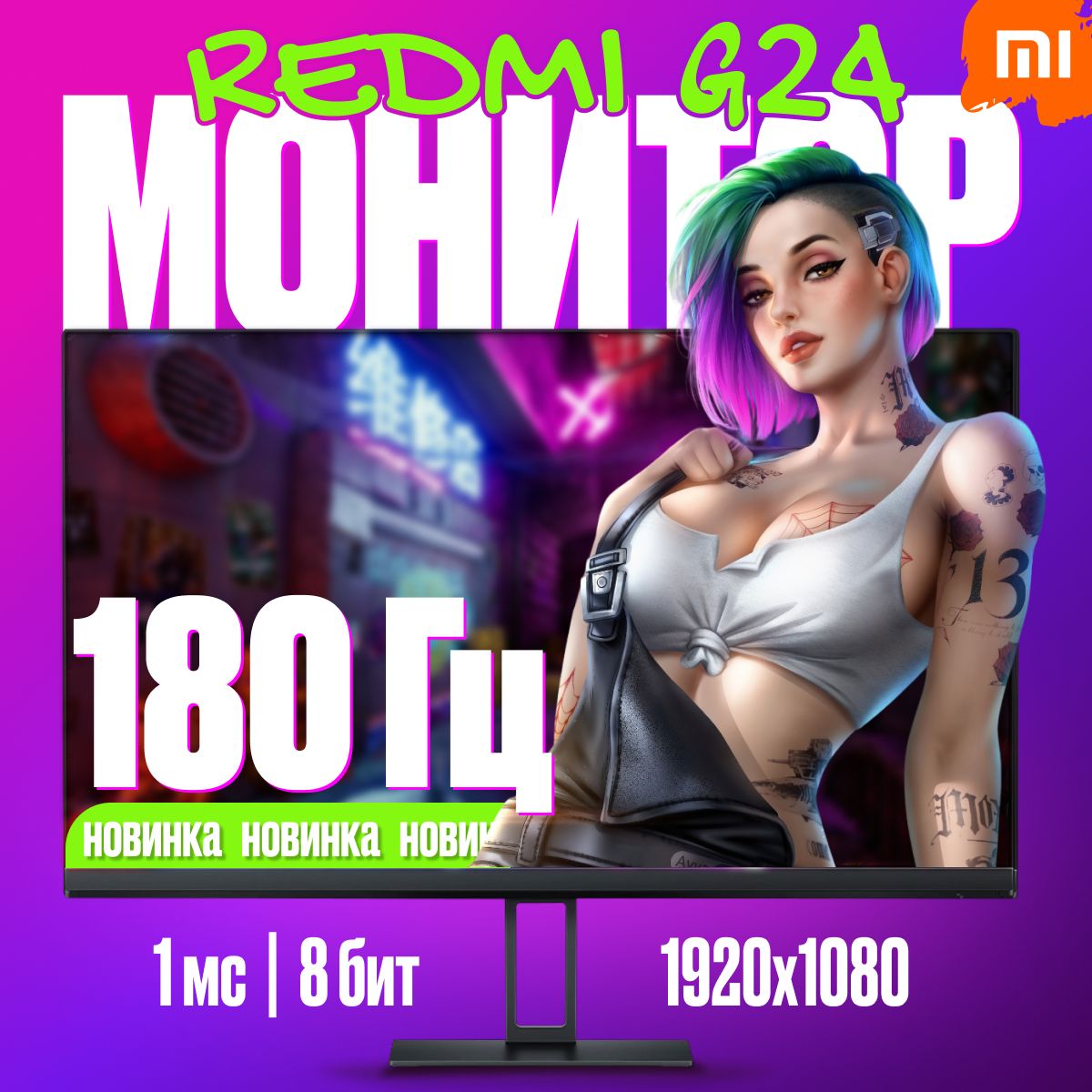 Redmi23.8"МониторигровойдляпкG24IPS1мс180Гц(P24FCA-RG),черный