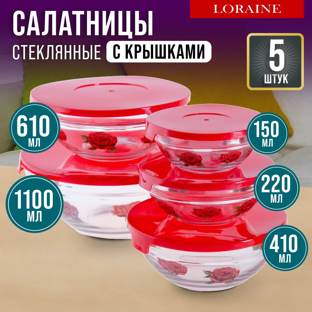 Набор салатниц LORAINE 26867-1