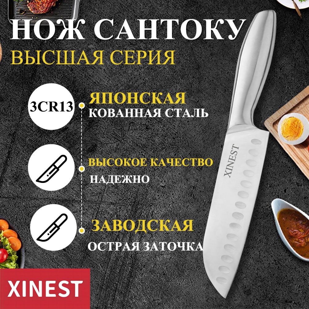 Кухонныйнож,длиналезвия17см