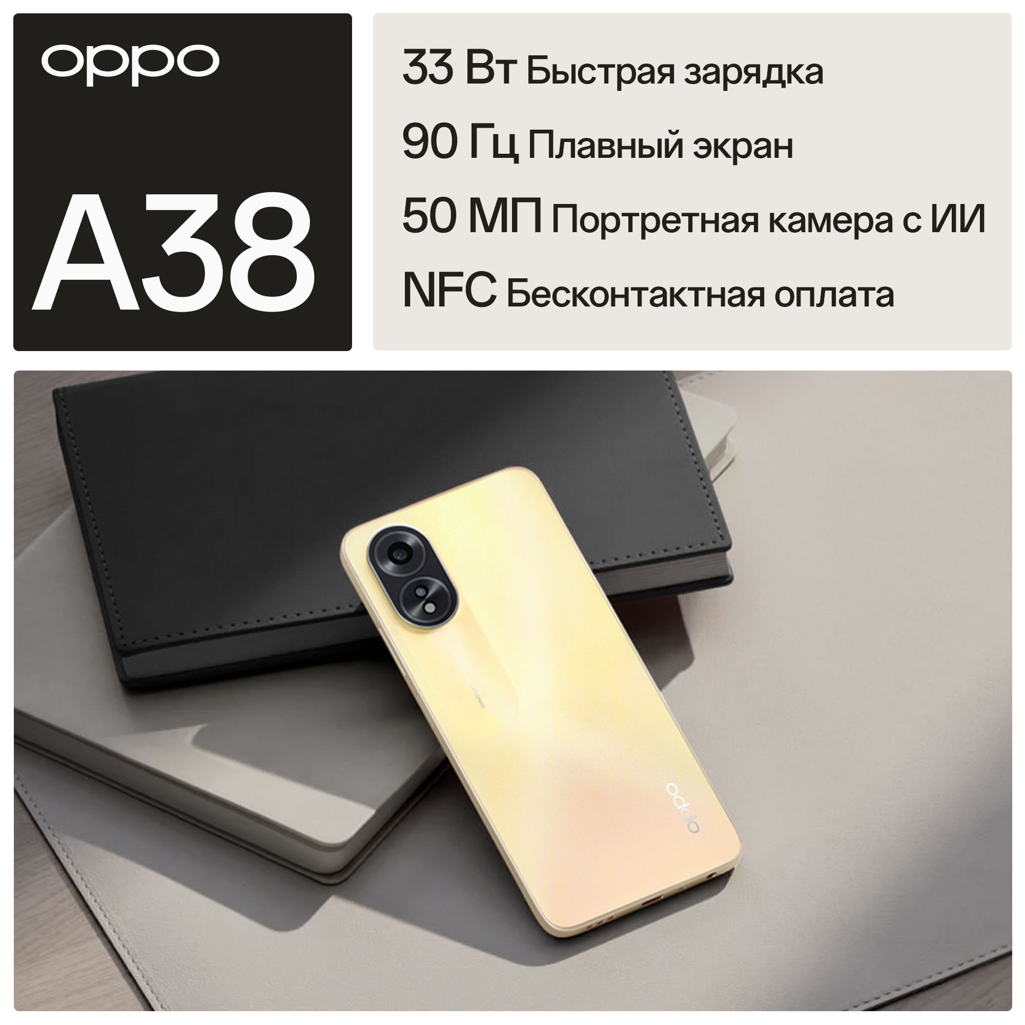 OPPOСмартфонA384/128ГБ,золотой