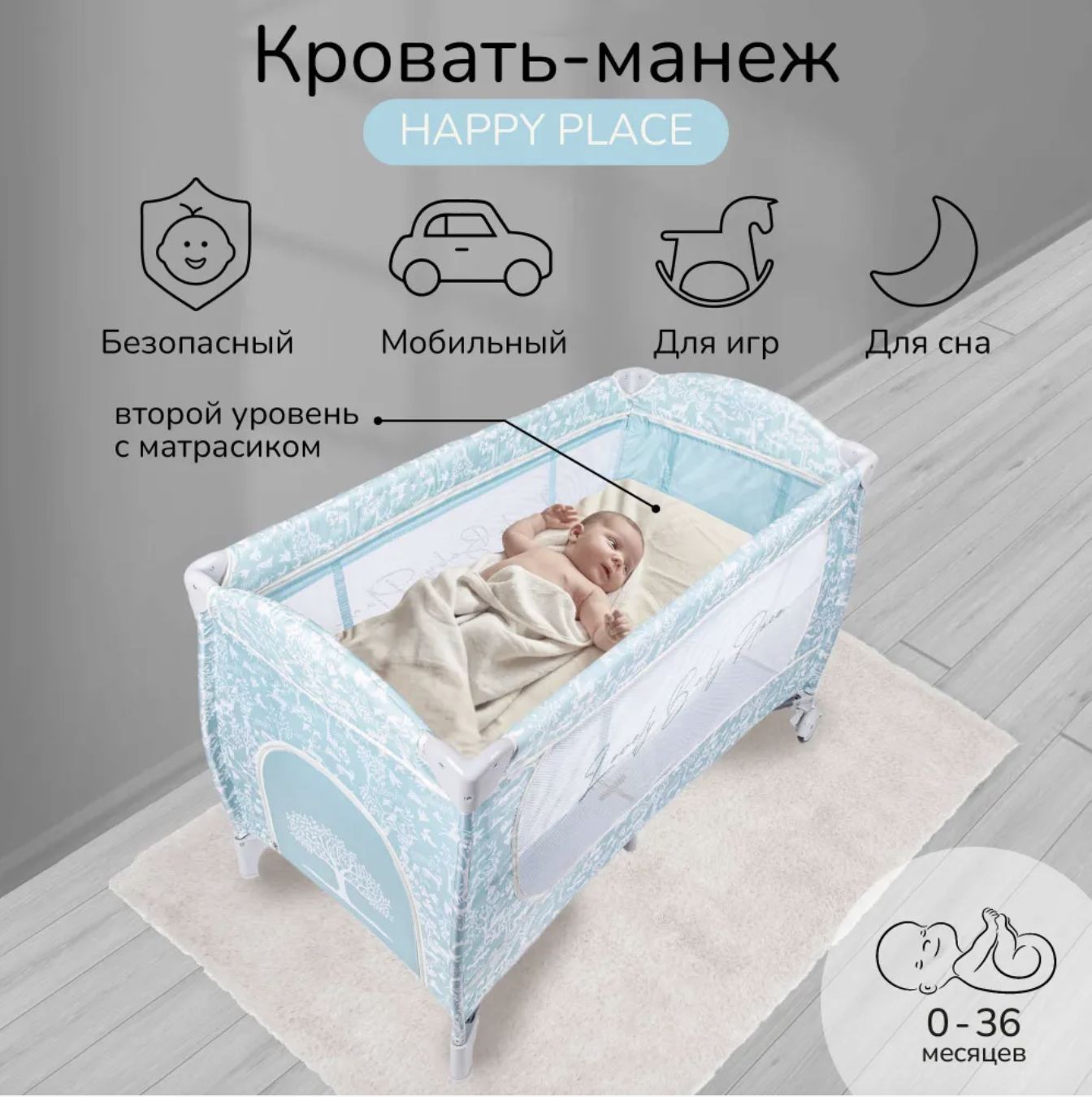 Манеж кровать amarobaby transform flora прямоугольный бежевый