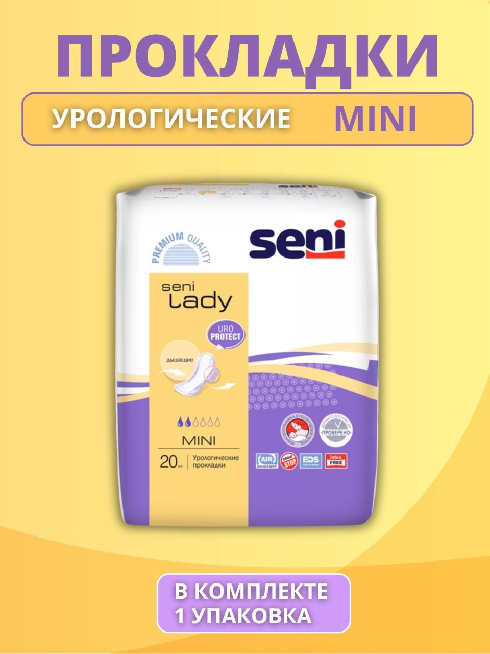 Прокладки seni lady mini урологические