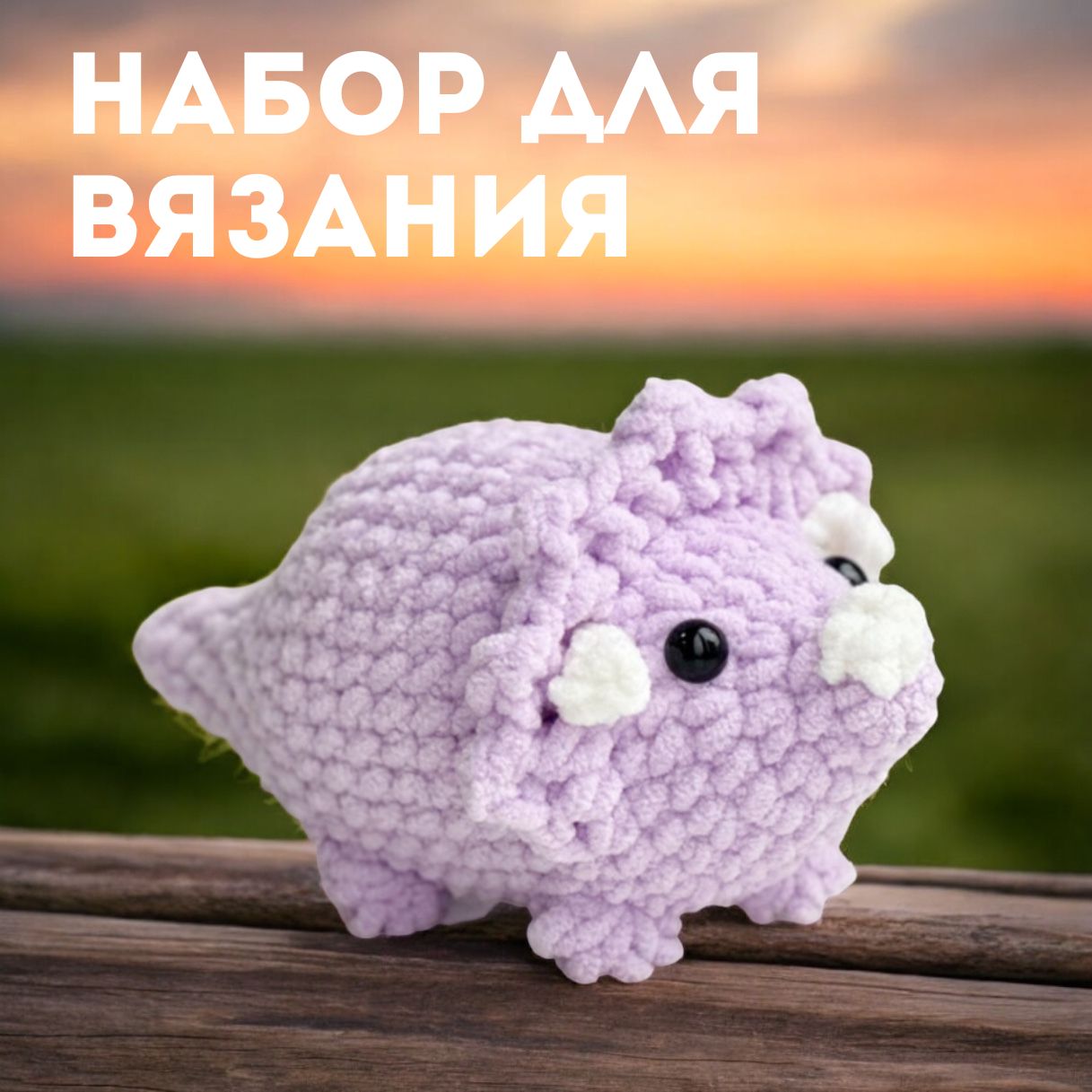 Как связать игрушку крючком