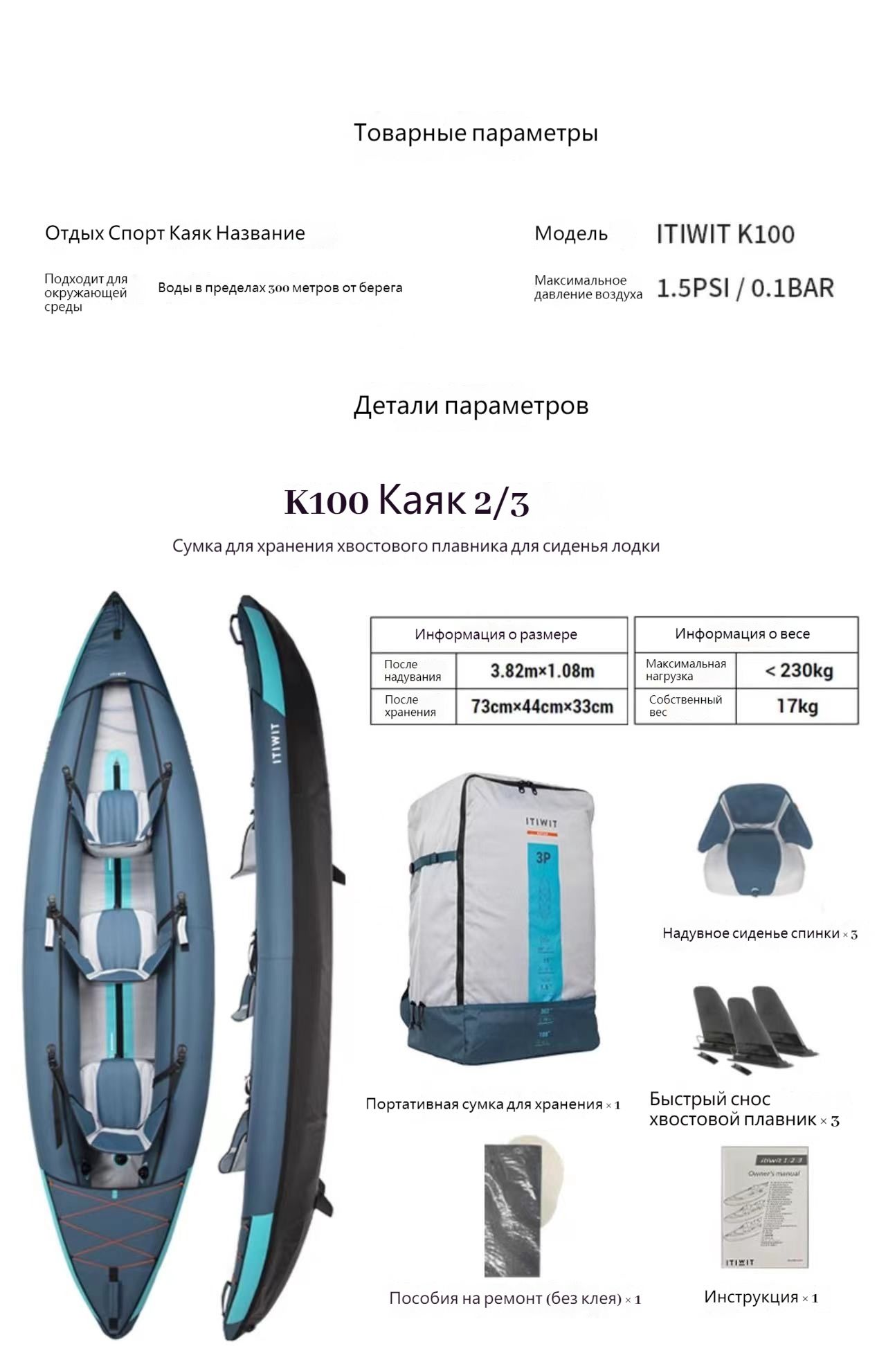 DECATHLON Байдарка 340х103 см