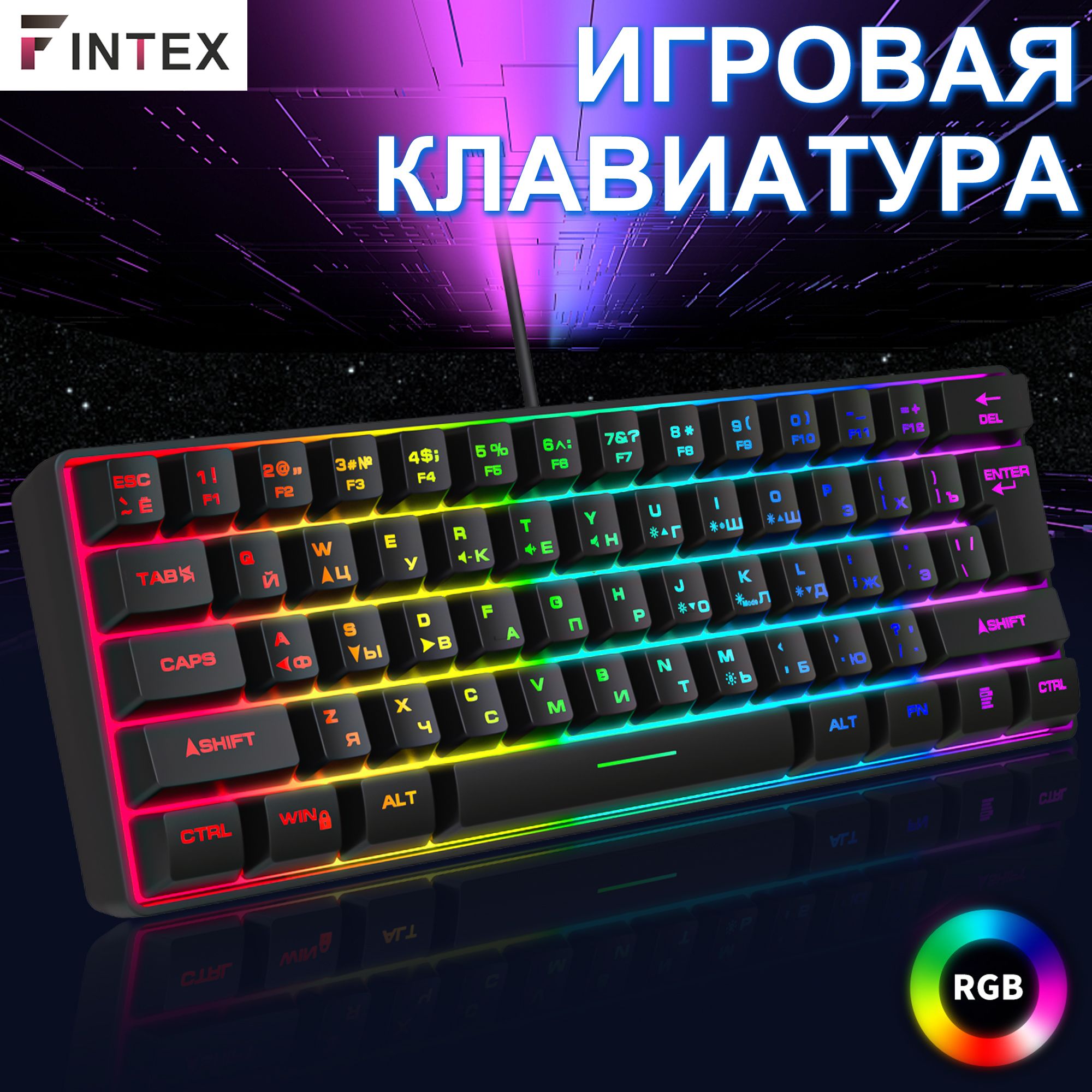 КомпьютернаяклавиатураFINTEXRGB(80%),61ключ