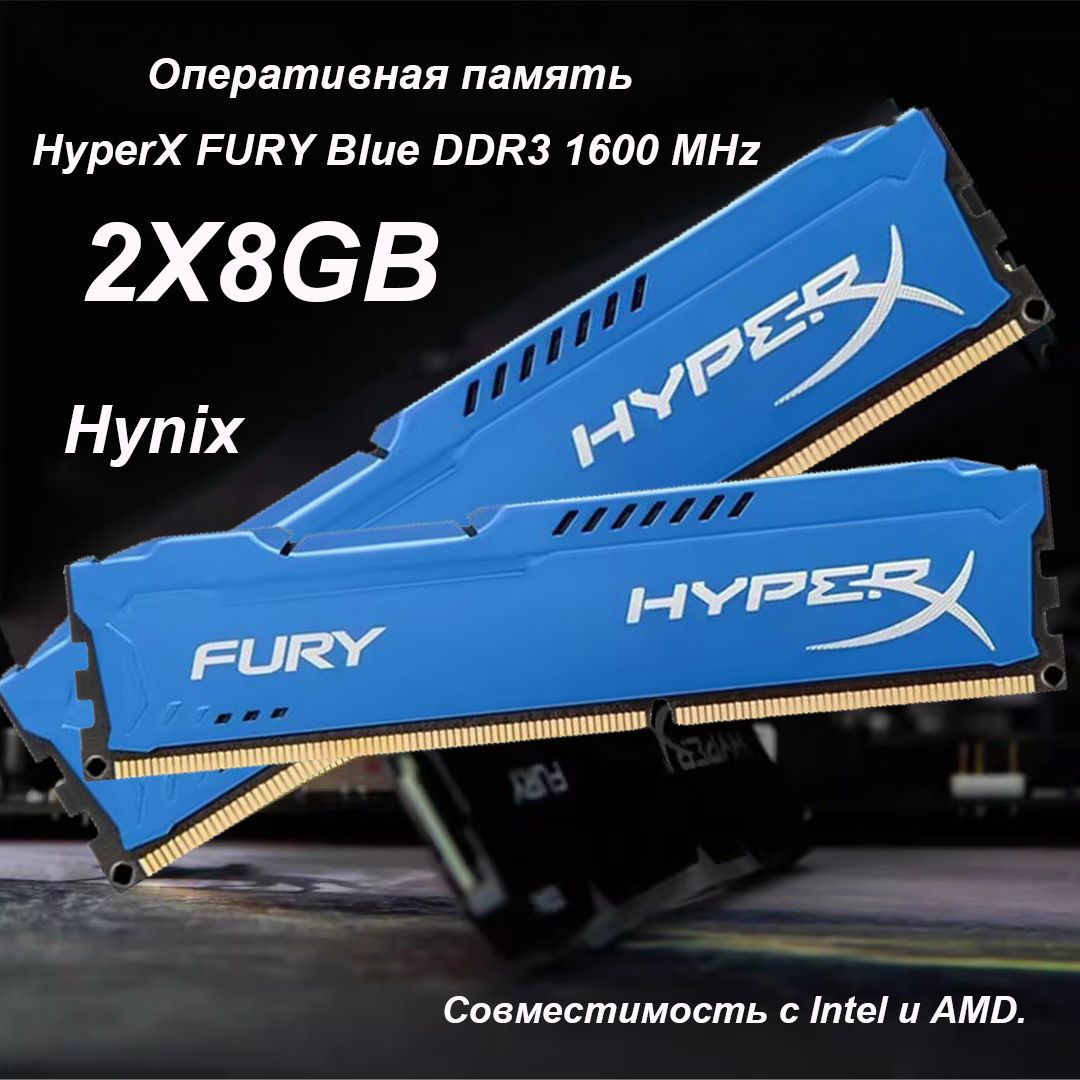 CswurОперативнаяпамятьОперативнаяпамятьddr3HyperXFURYBlueDDR31600МГц2x8ГБ2x8ГБ(HX316C10FBK2/16)