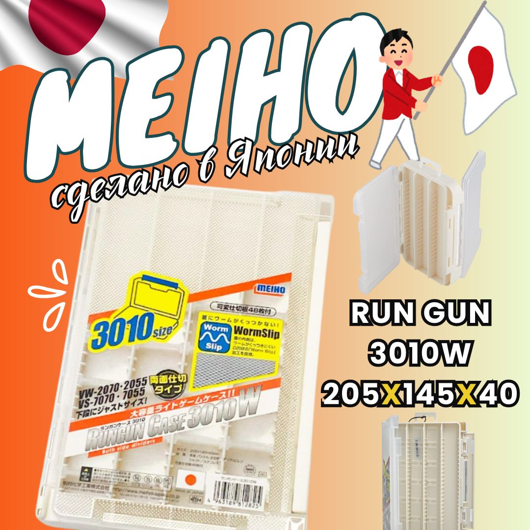 MEIHORUNGUNCASEорганайзер3010WWhiteкоробкарыболовная205x145x40