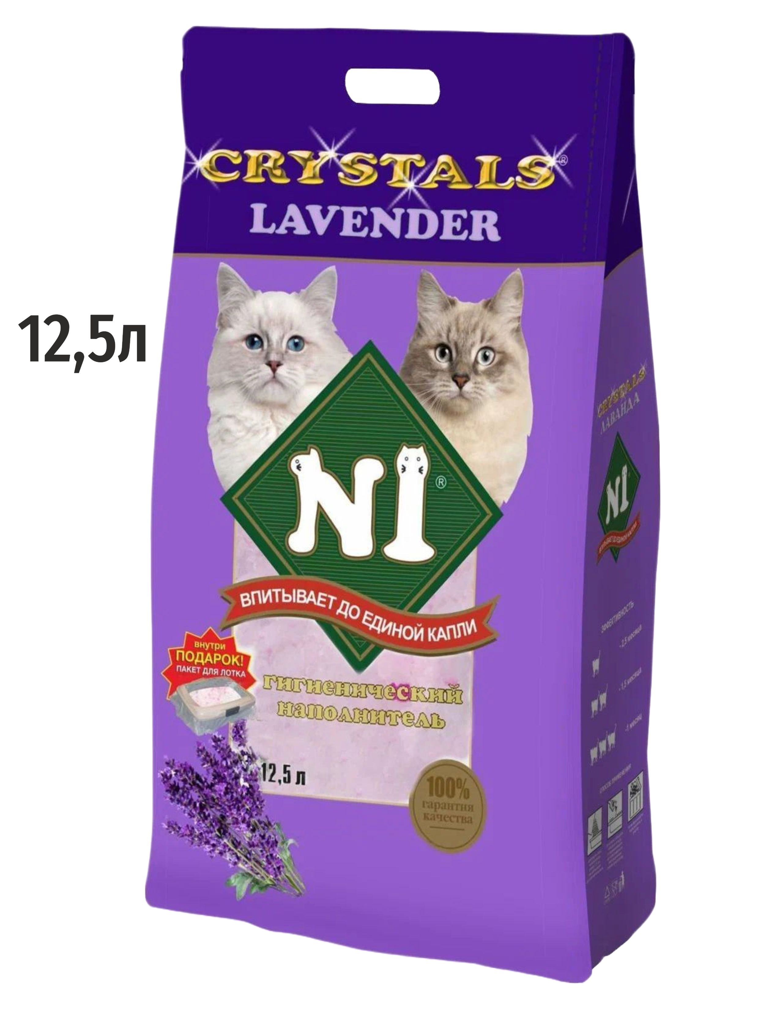 Впитывающий силикагелевый наполнитель N1 CRYSTALS Lavender для кошачьего туалета 12,5л