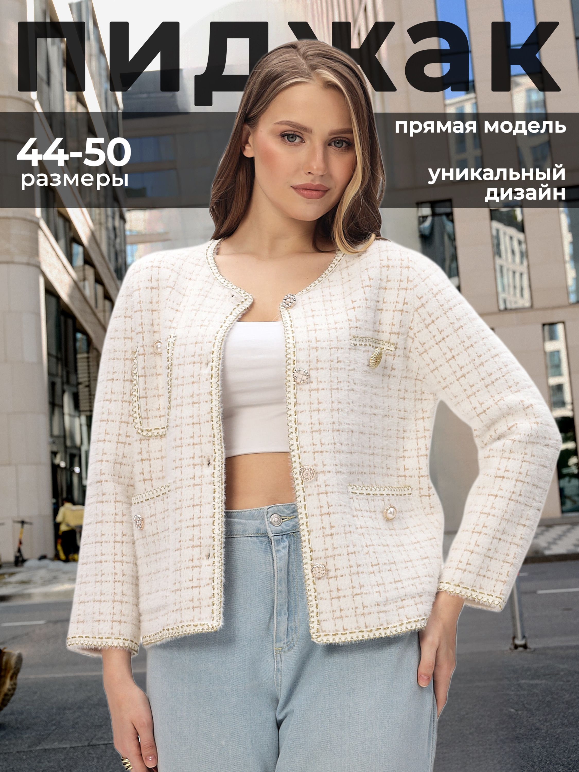 Пиджак AYS fashion...